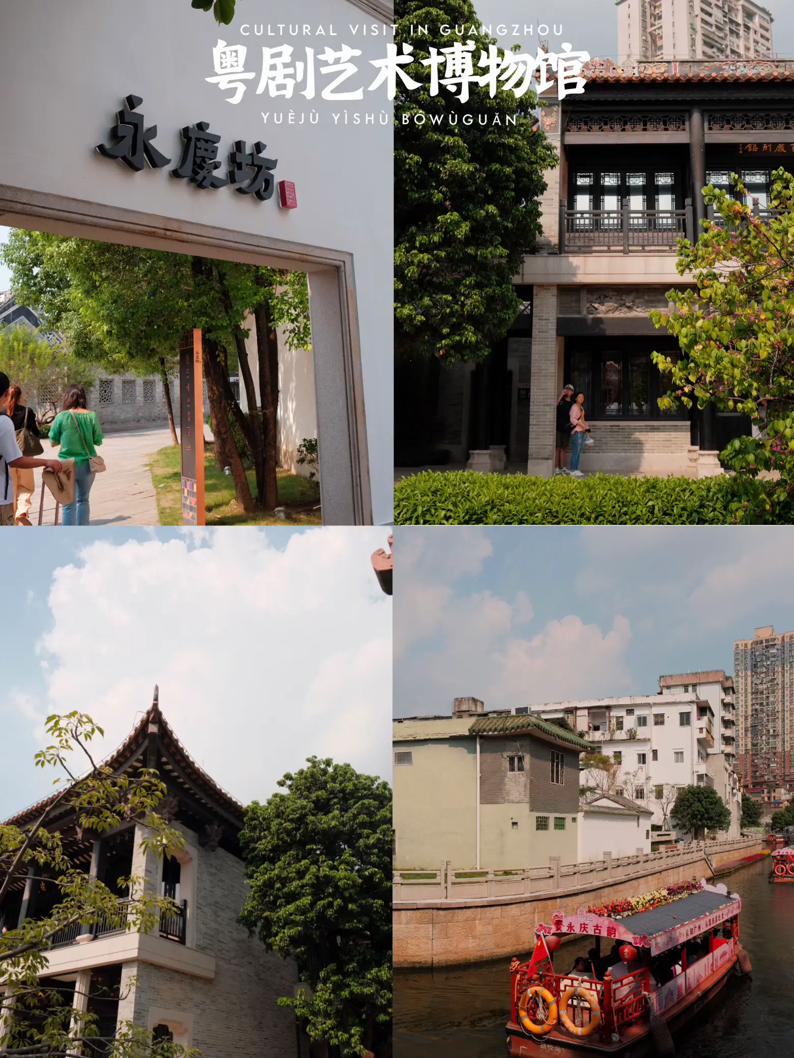 Go To YONG QING FANG In Your 1st Visit To GZ | Gallery posted by Regina ...