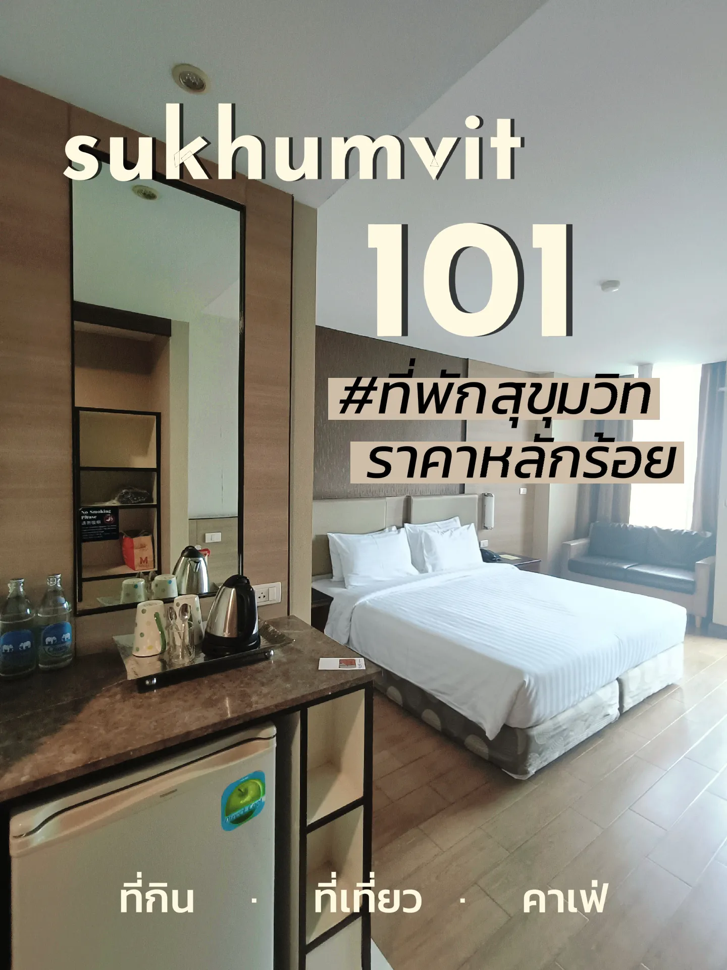 ที่พัก ปุ ณ ณ วิถี