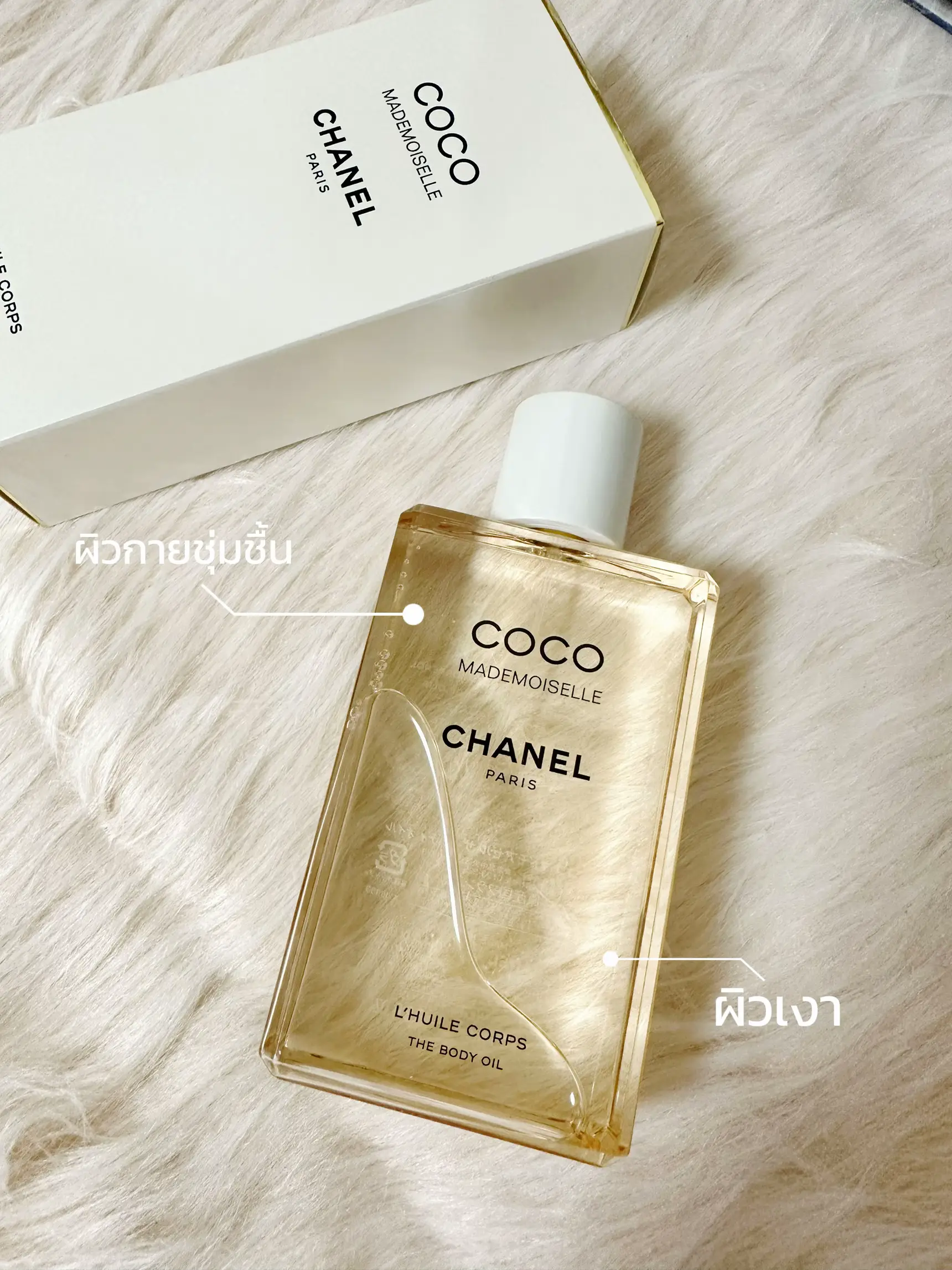 🎗️COCO MADEMOISELLE (Body Oil, good to buy?)