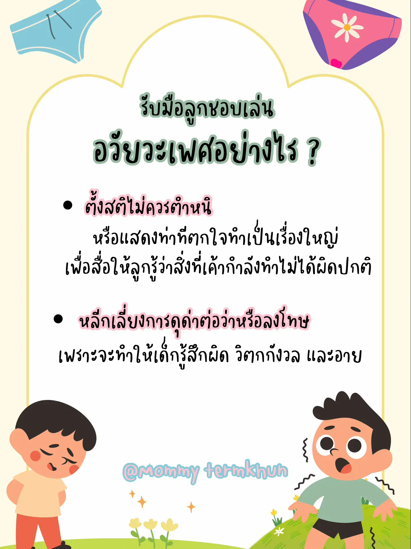 อยากรู้หน้าลูกตัวเอง การค้นหาใน Lemon8 