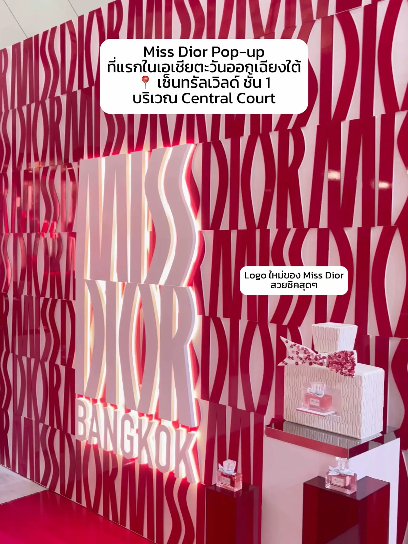 Miss Dior Pop-up เปิดแล้ว! ถ่ายรูปห้องสวนดอกไม้ฟรี 🌹 | แกลเลอรีที่โพสต์ ...