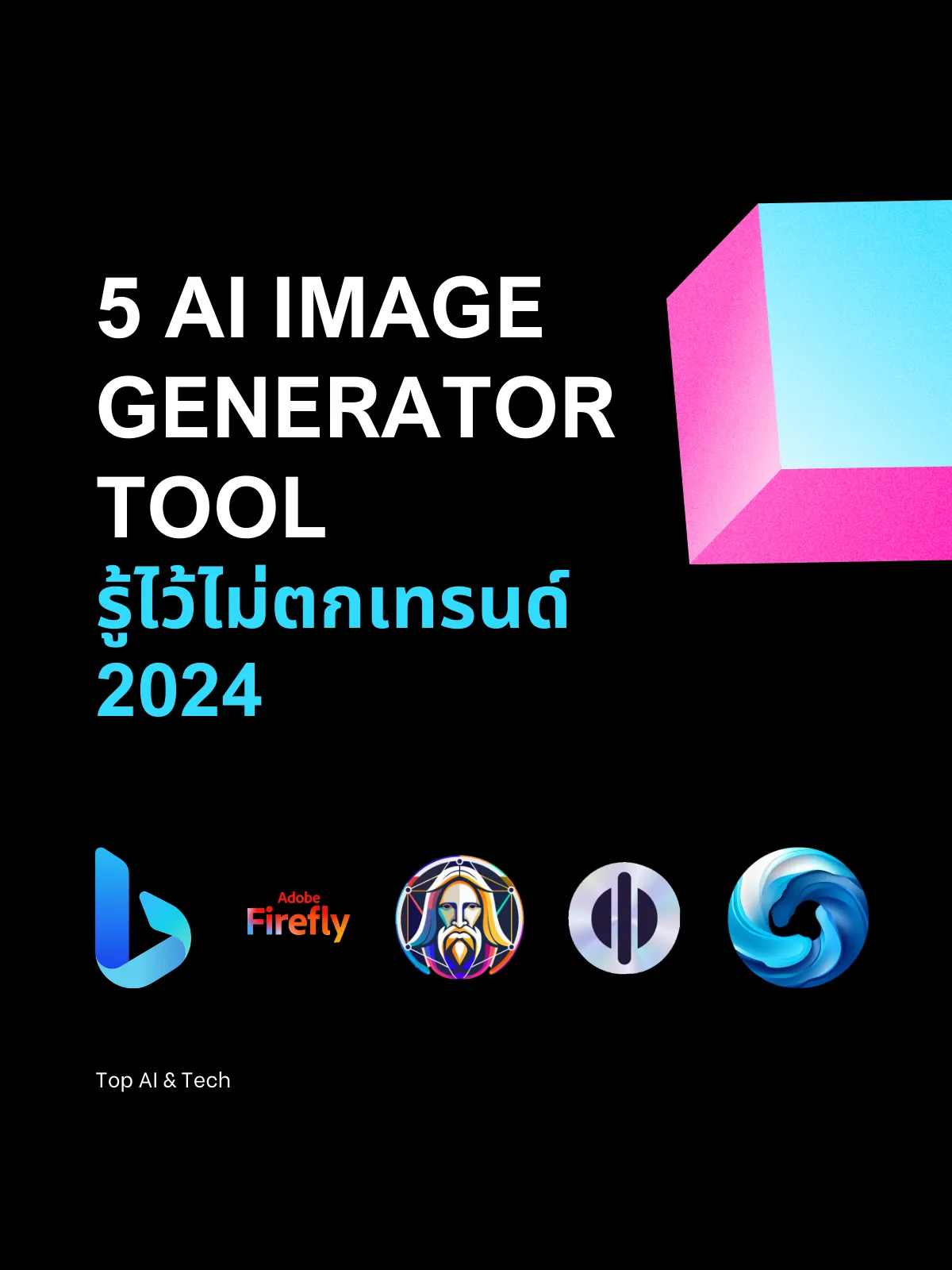 5 AI Image Generator Tool 2024 5 ai image generator tool 2024