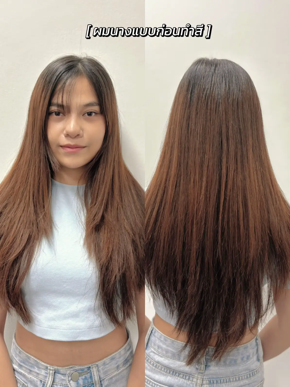 เปลี่ยนสีผมให้ปัง! ด้วย ATS Glamish Color🌈 | แกลเลอรีที่โพสต์โดย ...