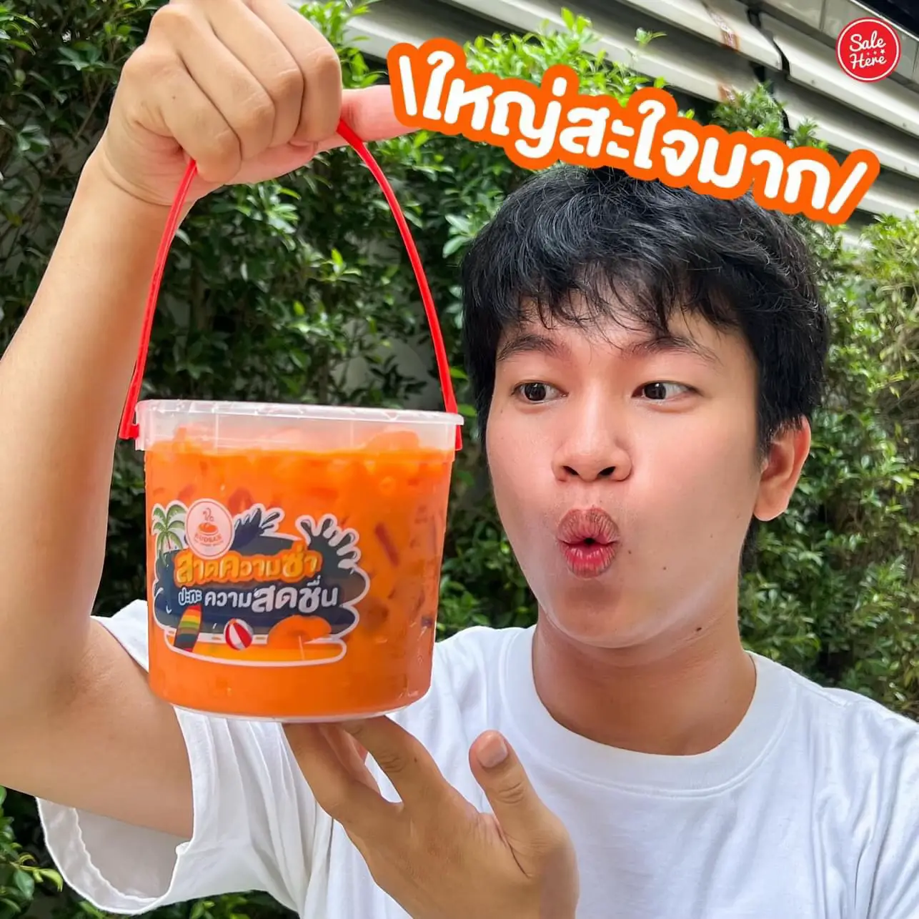 ร้อนแบบนี้ต้องจัด! ชาไทยถัง จาก KUDSAN🧡 | แกลเลอรีที่โพสต์โดย Sale Here ...