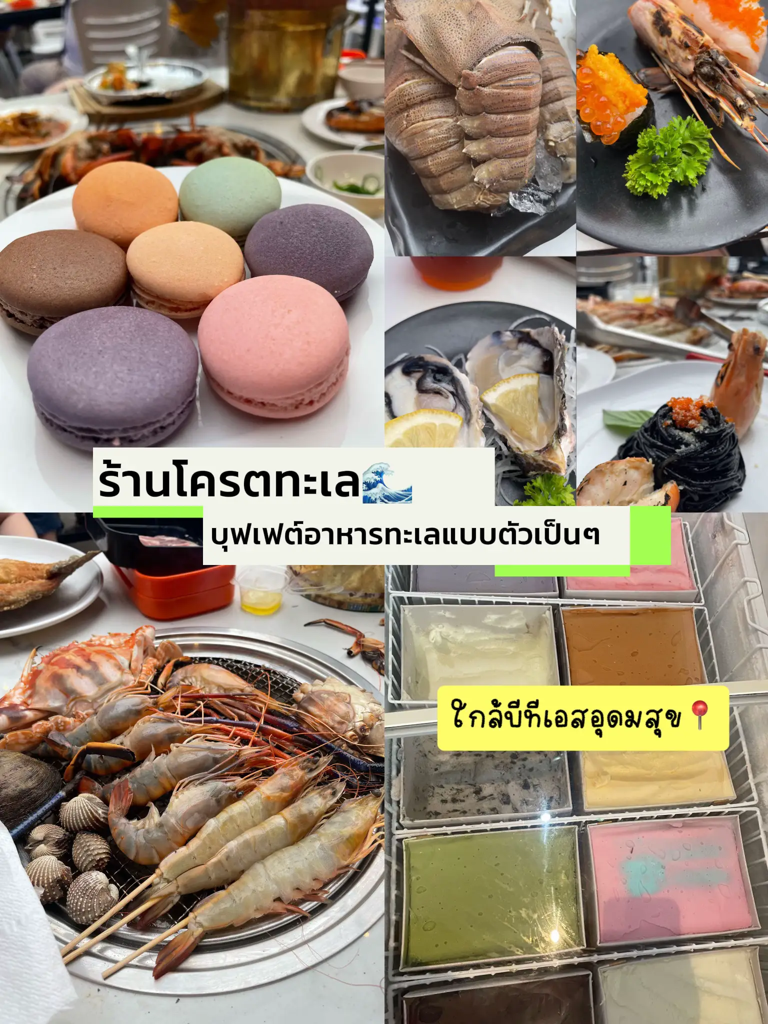 Lemon Ghug ร้านบุฟเฟ่ต์ทะเลเผา ใกล้บีทีเอส ไม่จำกัดเวลา 🤩 | แกลเลอรีที่โพสต์โดย ...