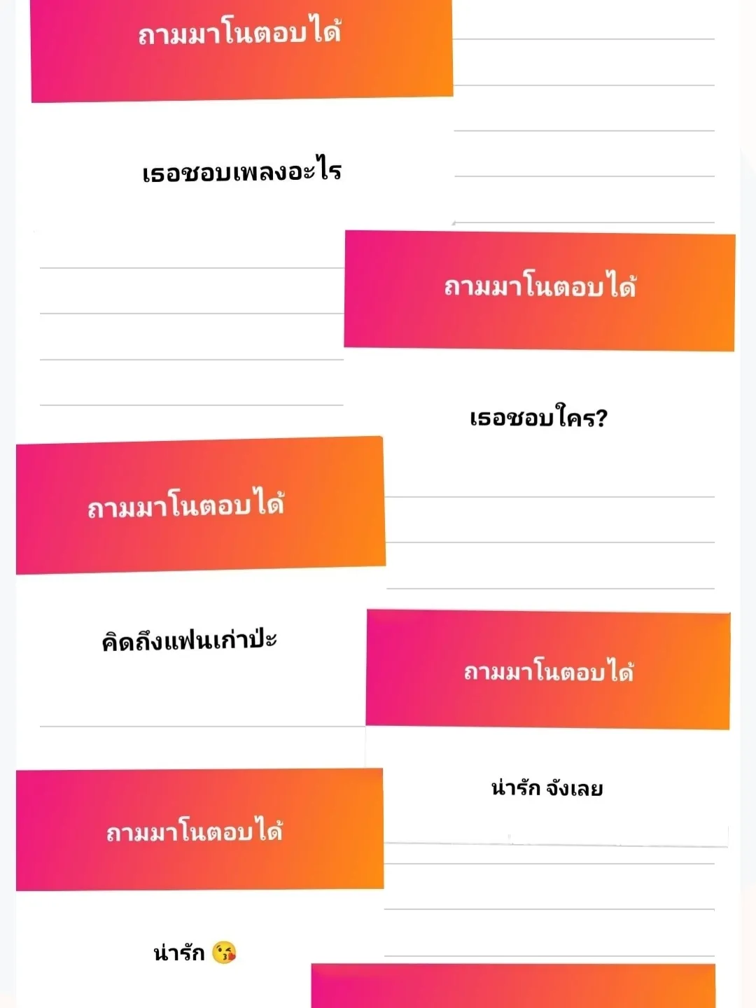 App Ngl ดูให้จบบบ | แกลเลอรีที่โพสต์โดย aaa_nano | Lemon8