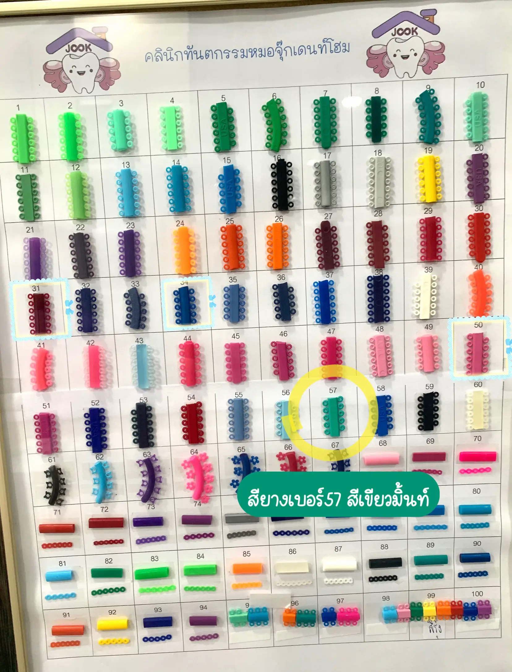 สียางจัดฟันสีเขียวมิ้น - การค้นหาใน Lemon8