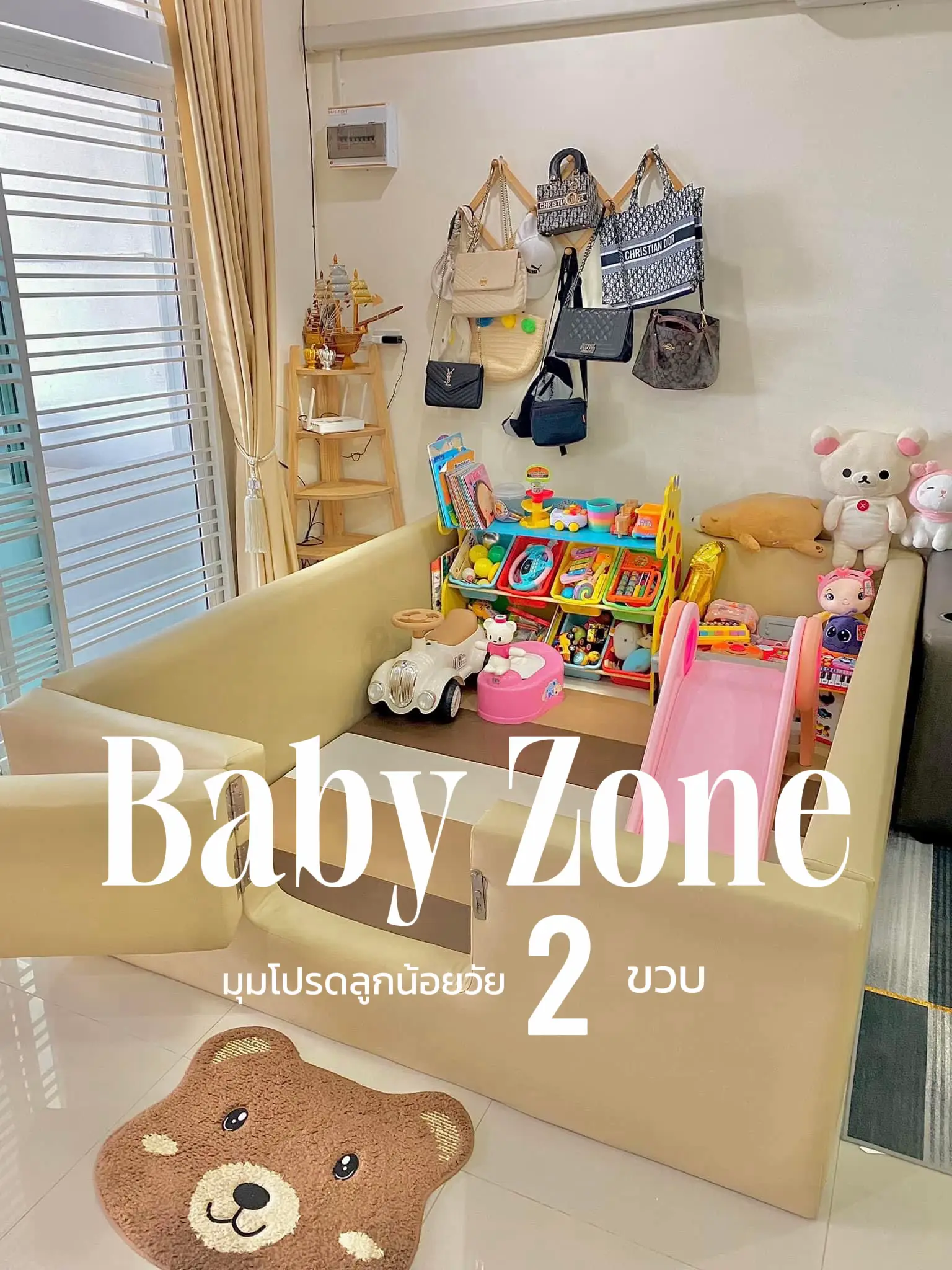 Baby Zone มุมโปรดลูกน้อยวัย2ขวบ👧🏻 แกลเลอรีที่โพสต์โดย Dreamworld21