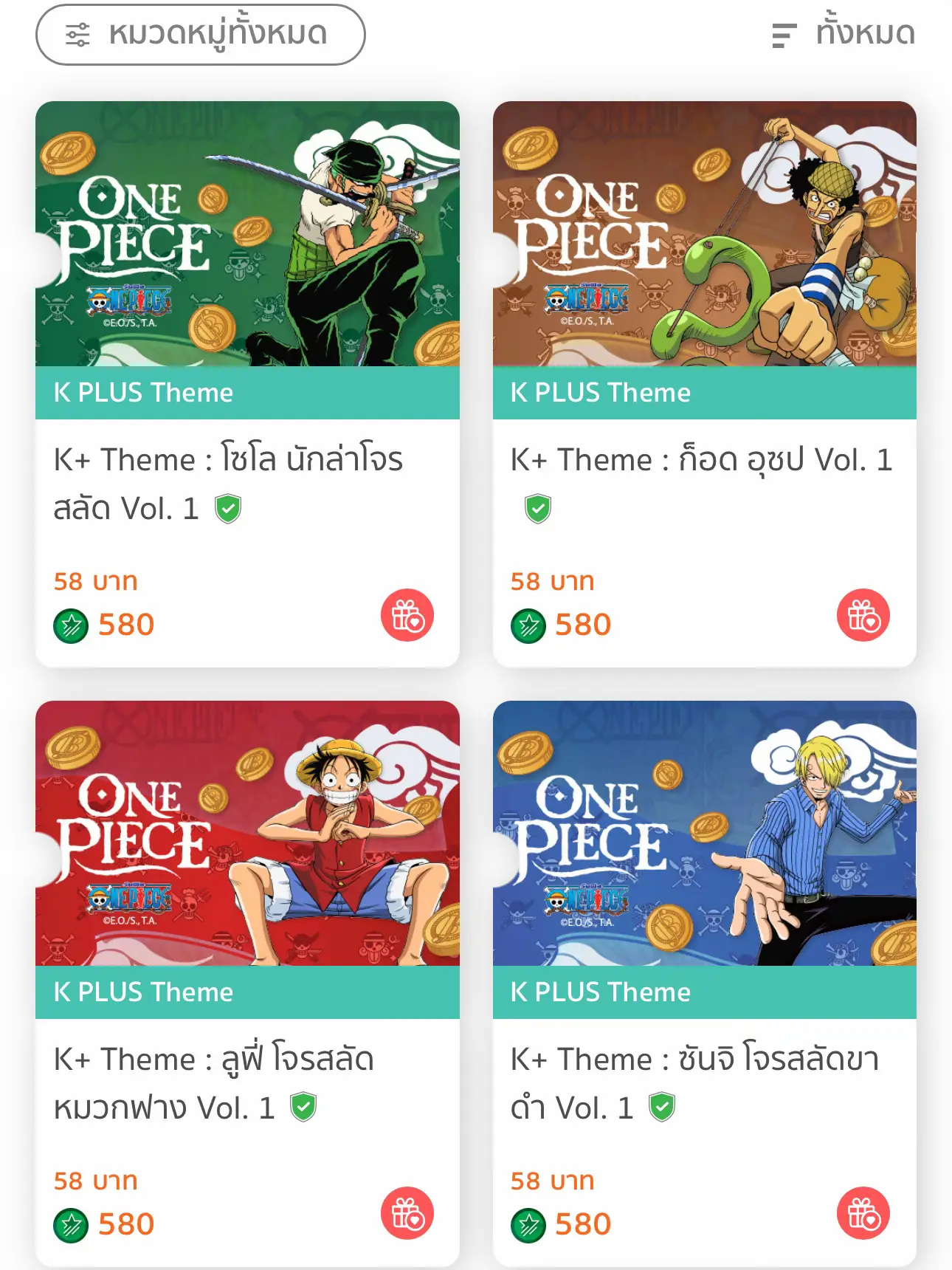 K+ เขามีธีมน่ารักๆ ด้วยน๊าาา | แกลเลอรีที่โพสต์โดย RAMI | Lemon8