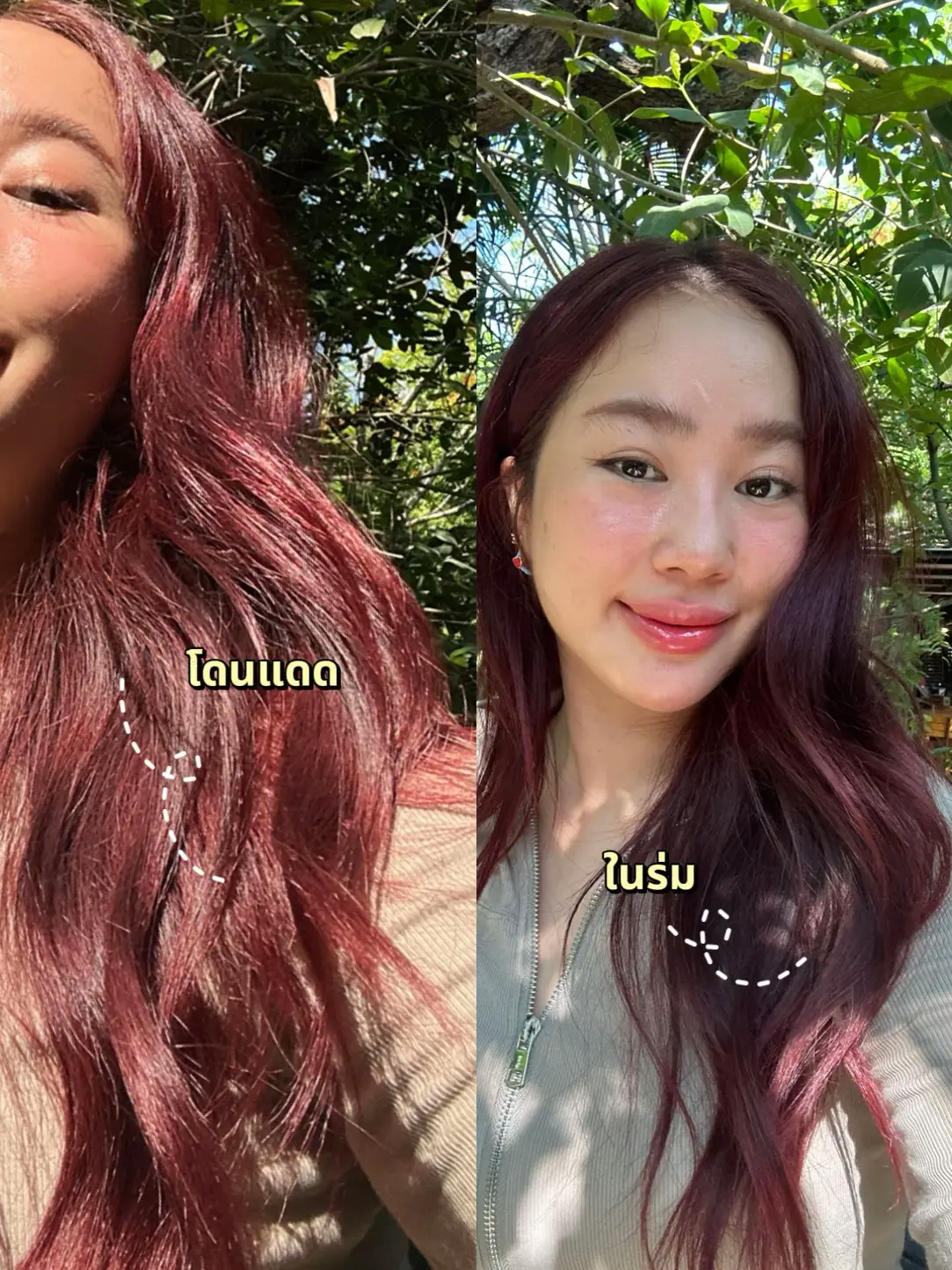 แชมพูแดง หรือ ชมพู ? 💗 ️ | แกลเลอรีที่โพสต์โดย Susan.S | Lemon8