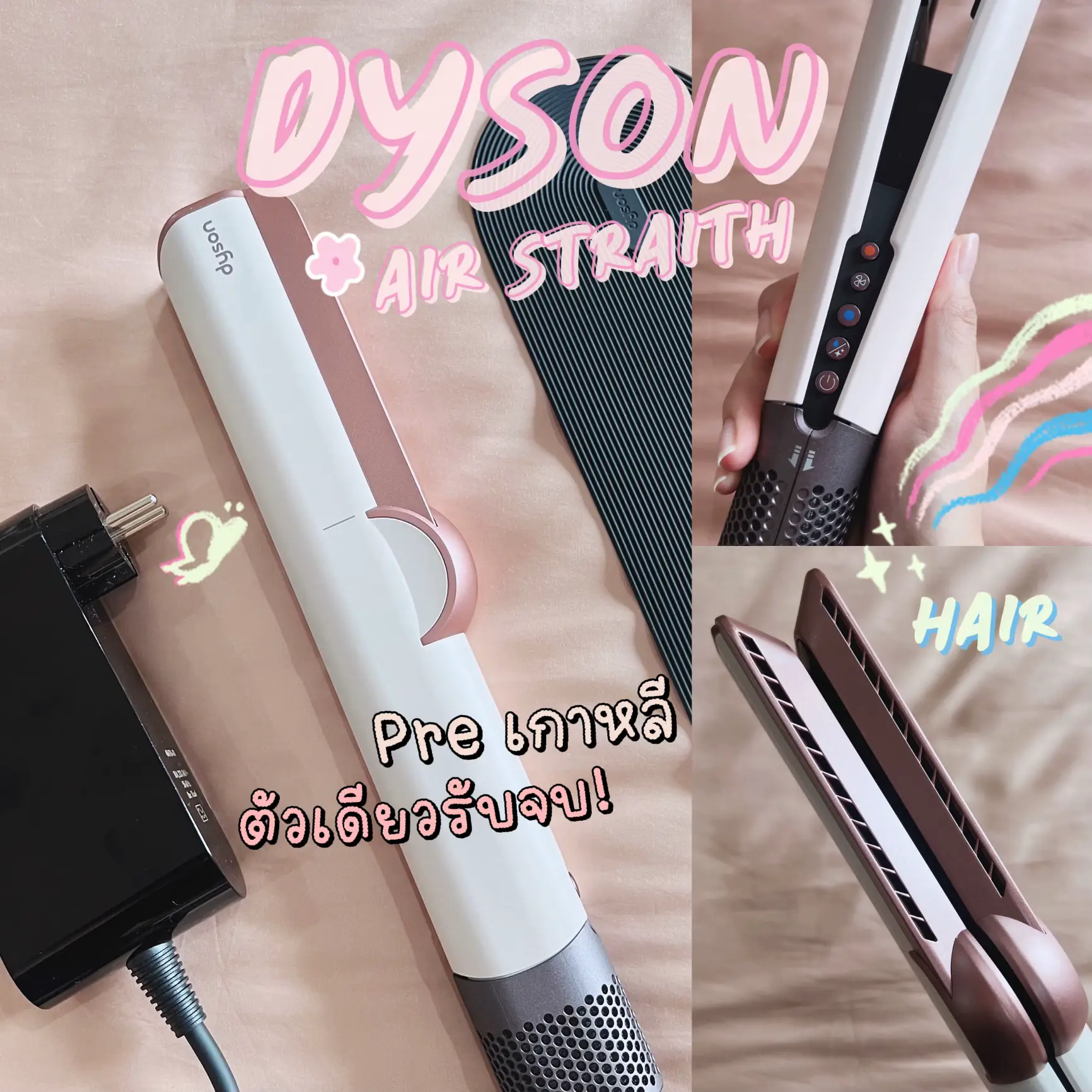 ダイソン HT01VLP エアストレイト ヘアアイロン セラミックピンク Dyson（ダイソン） ストレートアイロン ストレートアイロン Dyson