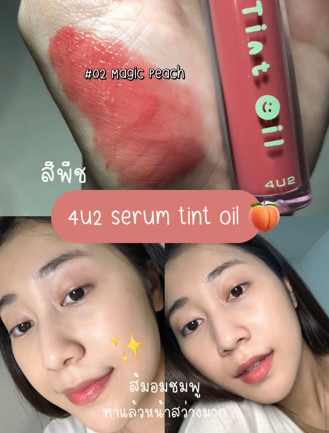 แต่งหน้าโทนพีช🍑 จากเครื่องสำอาง 4u2 แกลเลอรีที่โพสต์โดย Brighteyes Lemon8 5558