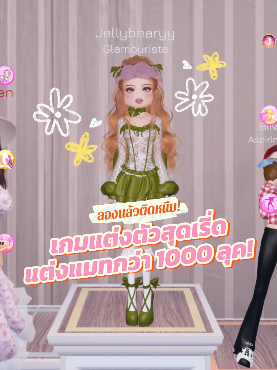 เกมแต่งตัวฟรีที่ดูดเวลาสุดๆ! ลองแล้วติดหนึบ | แกลเลอรีที่โพสต์โดย keyyy ...