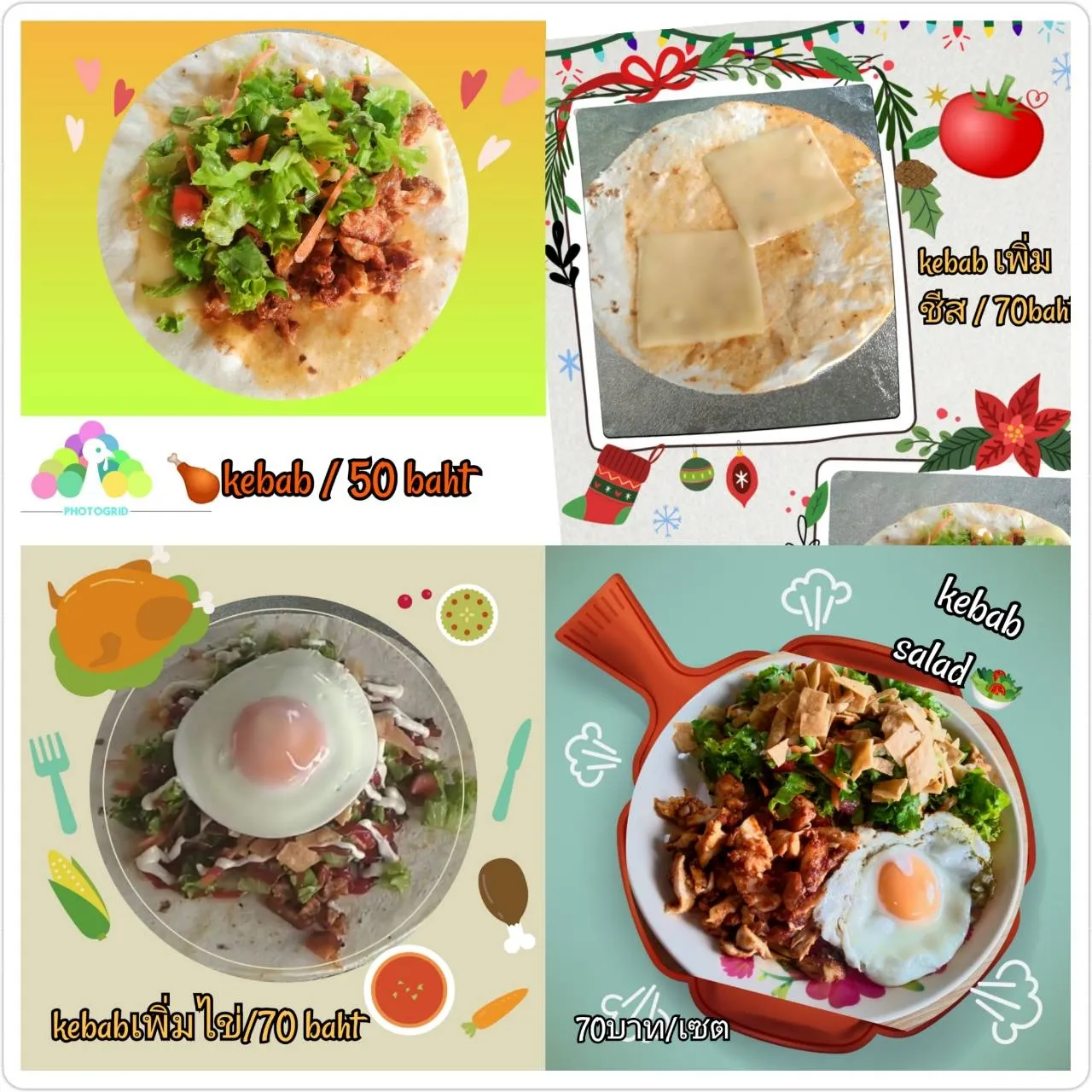 Kebub เคบับแสนอร่อย#เคบับไก่ | แกลเลอรีที่โพสต์โดย Mulan Narak | Lemon8