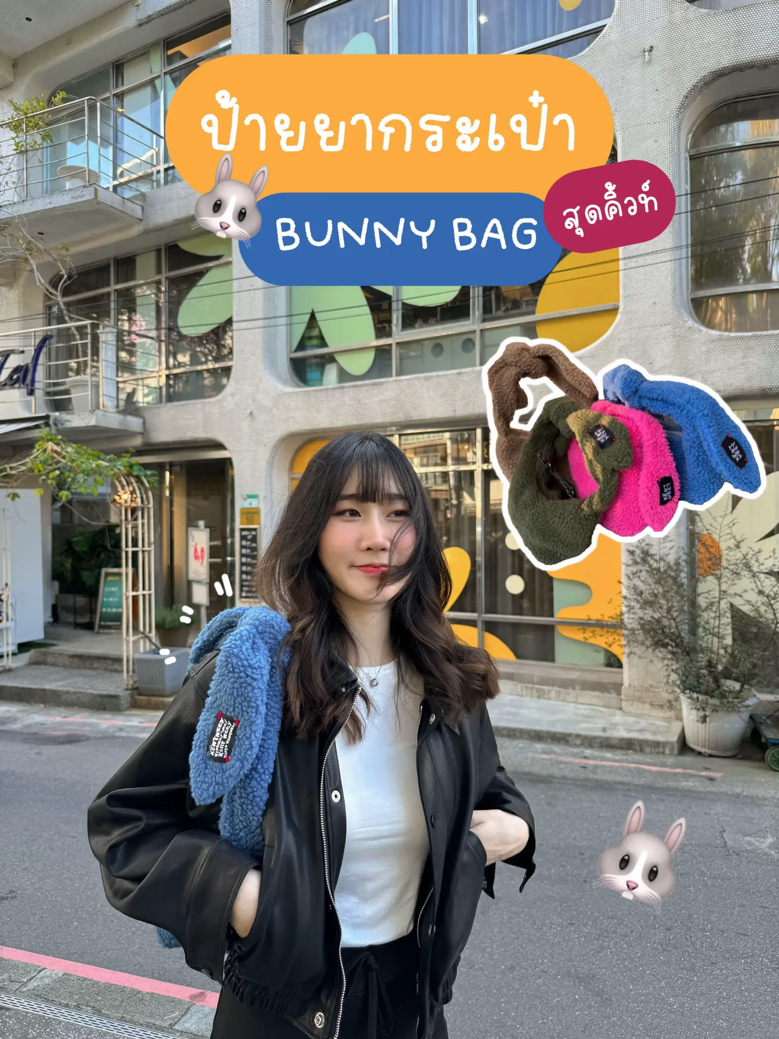 最もかわいいバッグの薬のラベルはタイのブランドです。🐰 | thamonn__が投稿したフォトブック | Lemon8