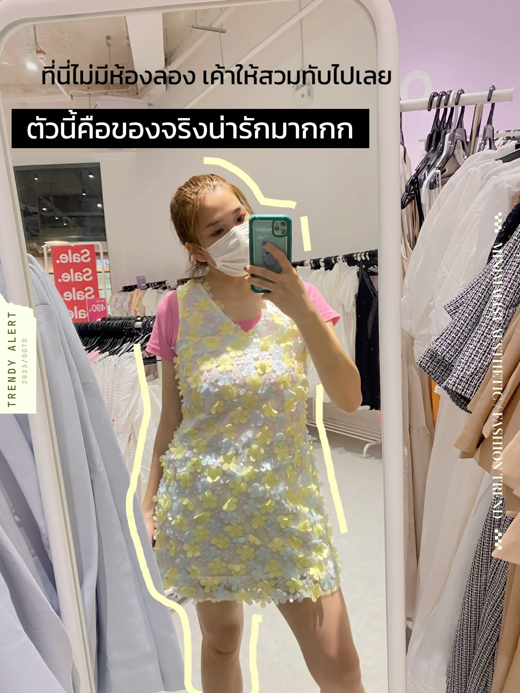 Pomelo ลด70ที่ siam premium outletค่า แกลเลอรีที่โพสต์โดย Praew