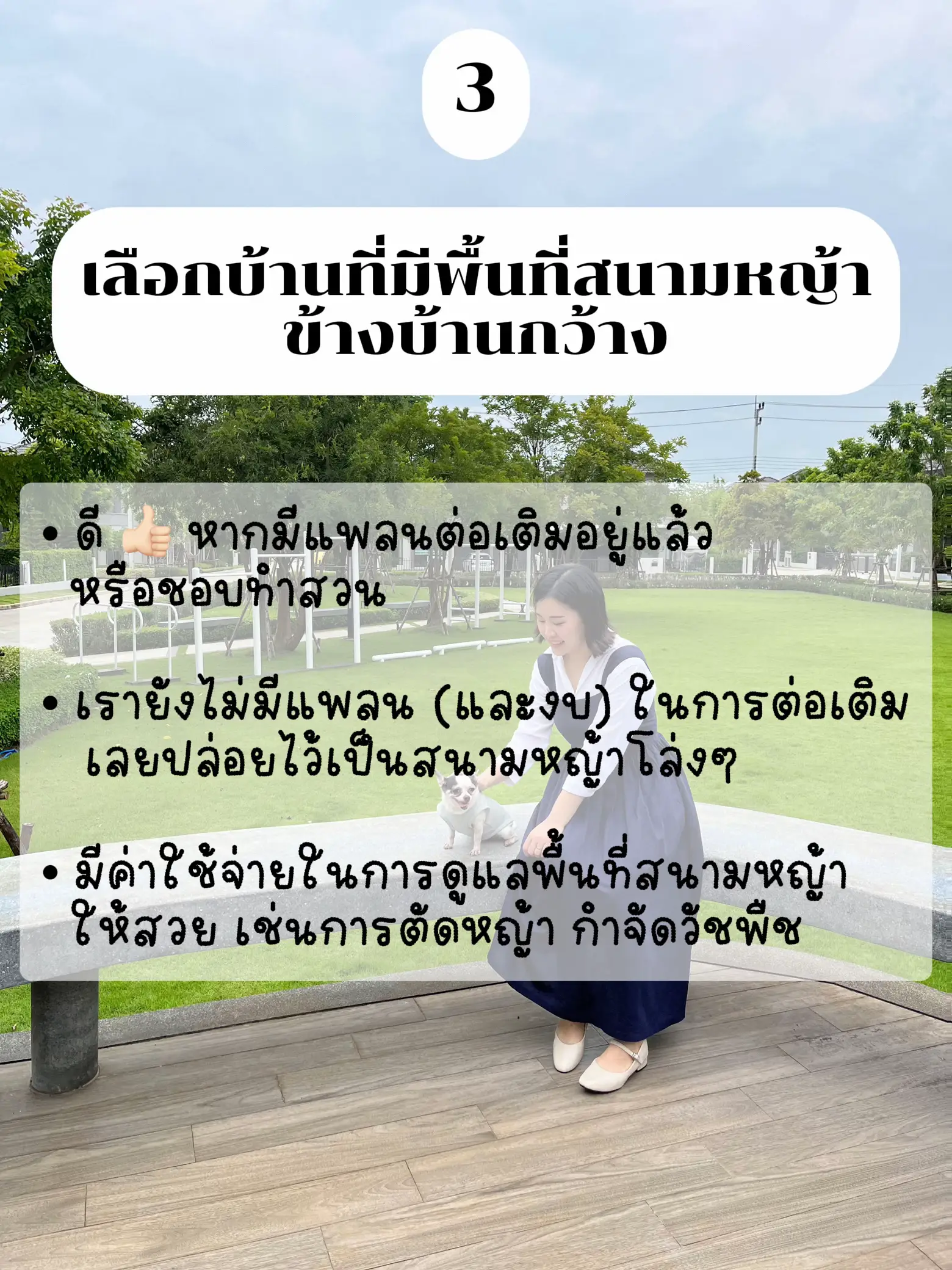 5 ข้อ ”รู้งี้“ ไม่น่าทำ ตั้งแต่ทำบ้าน | แกลเลอรีที่โพสต์โดย ...