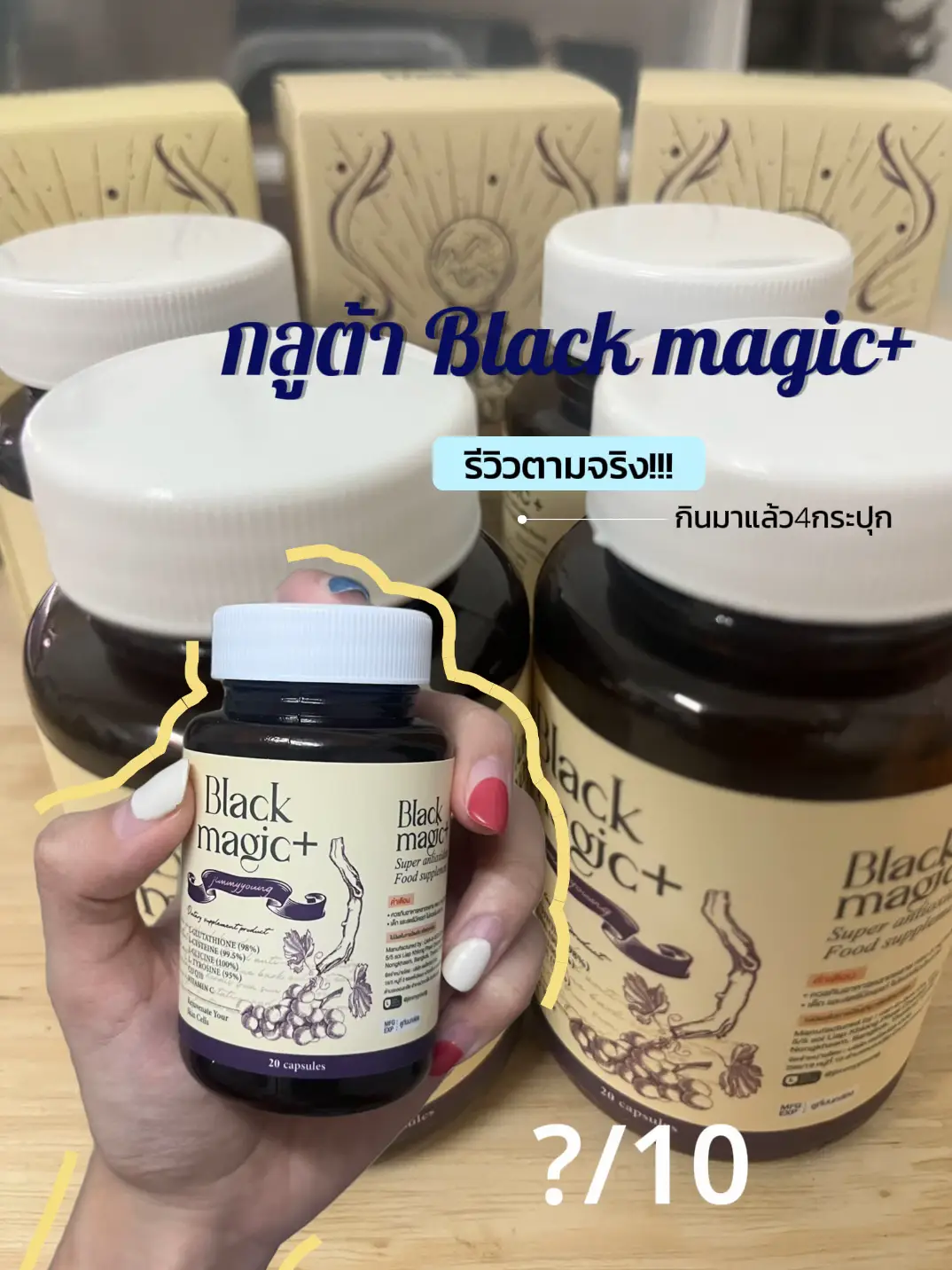 Gluta Black magic + | Gallery posted by Filmnnp | Lemon8