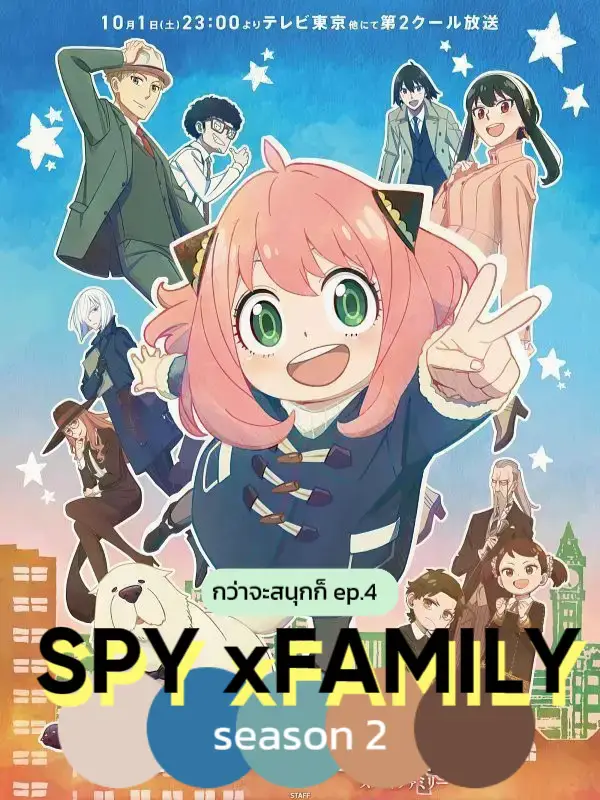 Spy x Family Season 2 - Episode 5 Preview 🥰 