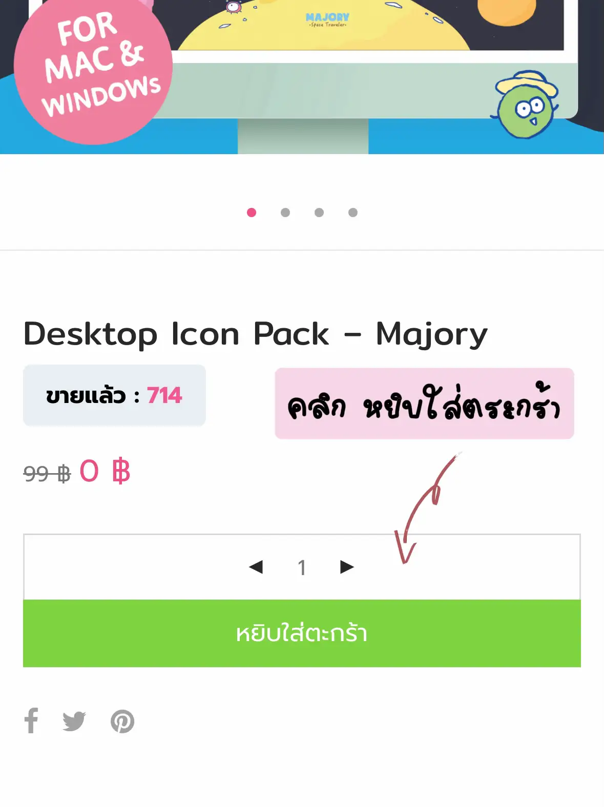 เพิ่มความน่ารักให้ desktop เปลี่ยน icon น่ารักๆ 💻 | แกลเลอรีที่โพสต์โดย ...