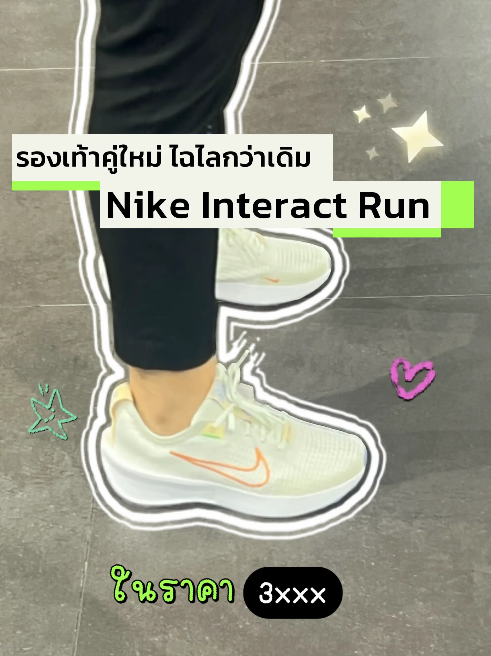 新しいシューズ|Nike Interact Run 🏃🏻‍♀️ | Bimbeam 𐙚が投稿したフォトブック | Lemon8