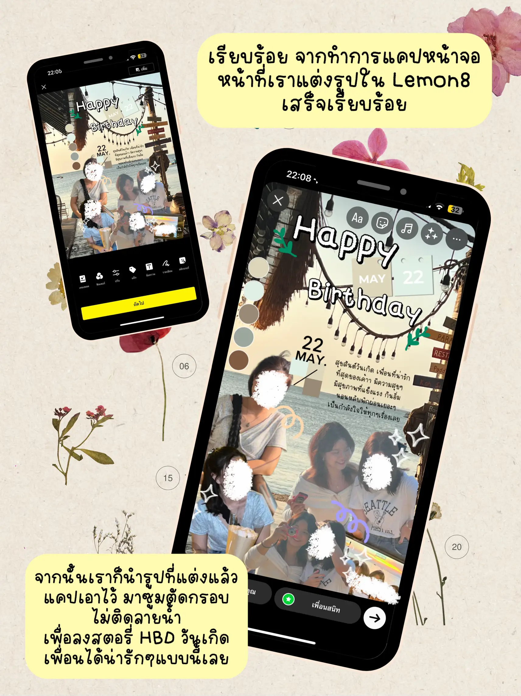 แคปรูปที่แต่งจาก Lemon8 ยังไง ให้ไม่ติดลายน้ำ🍋 พร้อมสอนแต่งรูป | แกลเลอ ...