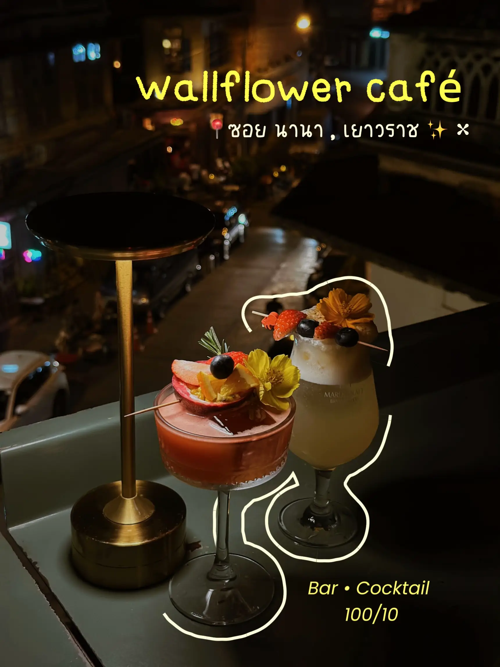 Wallflower café (upstairs) 🍸🍹 แกลเลอรีที่โพสต์โดย 𝐌𝐔𝐀𝐘 🫧🎟 🌷᯾ Lemon8