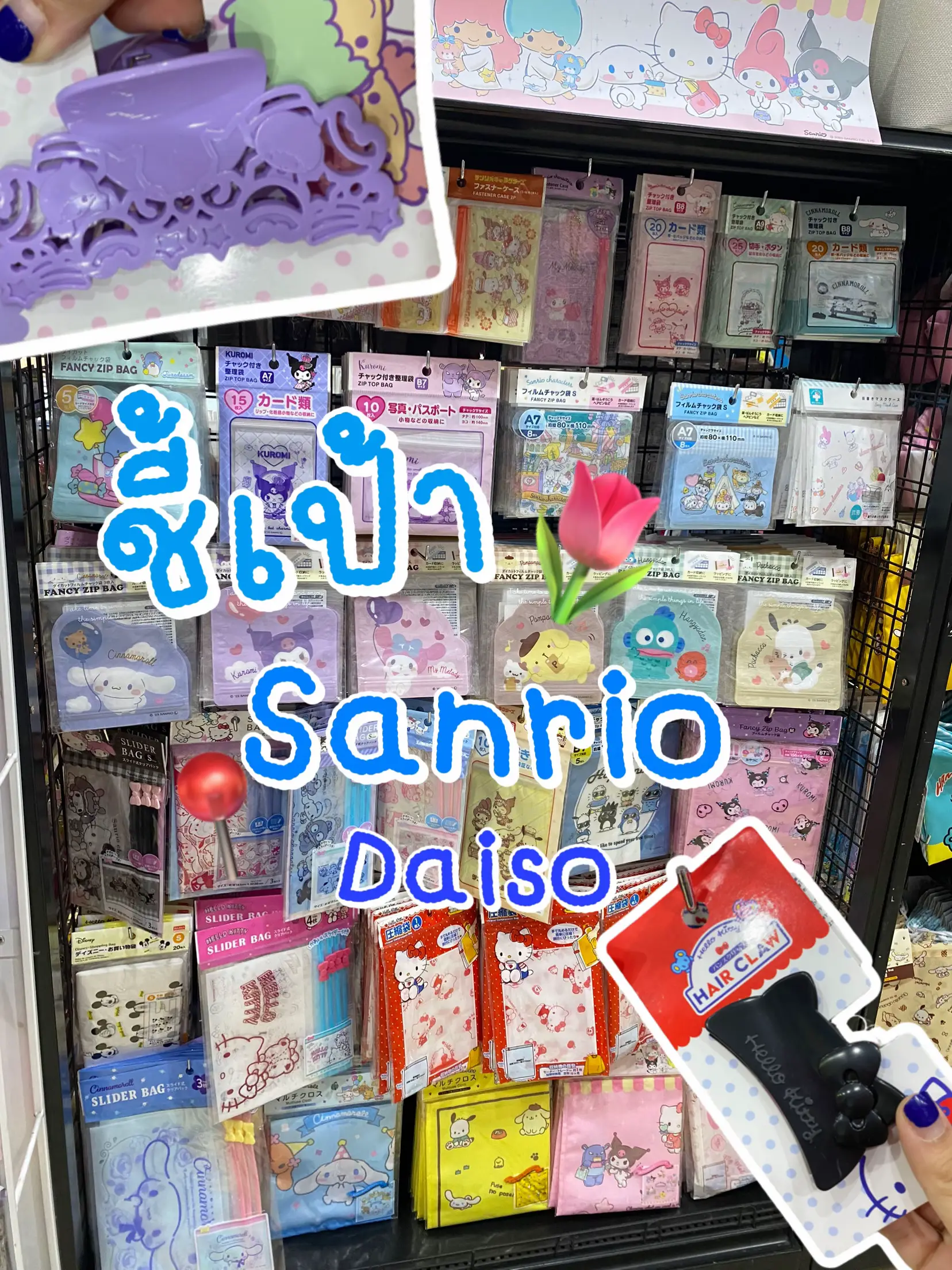 Fun Daiso stickers  Kawaii stationery, Hello kitty keychain, Cute