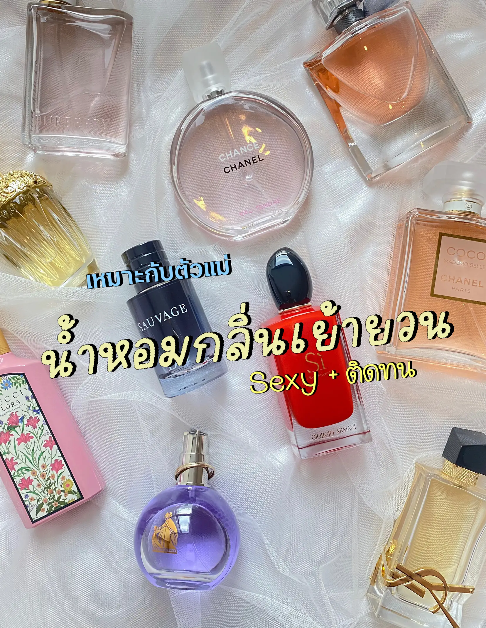 Sexy + Lasting Perfume, Gallery posted by Looknam