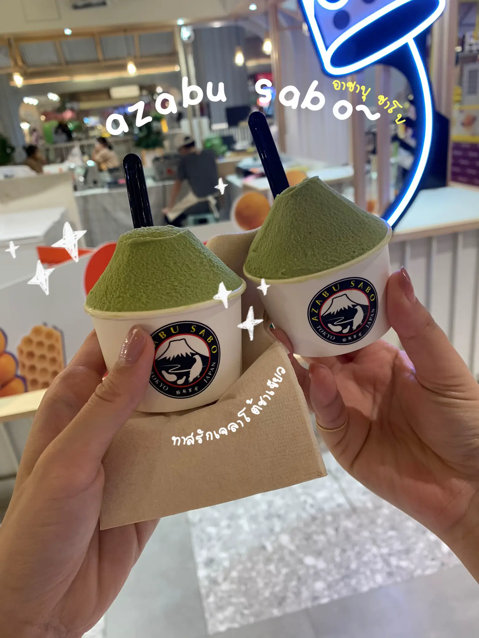 Azabusabo Green Tea Gelato. That one in mind. 🍵🌱 Gallery posted by ดรัณ (n.) Lemon8