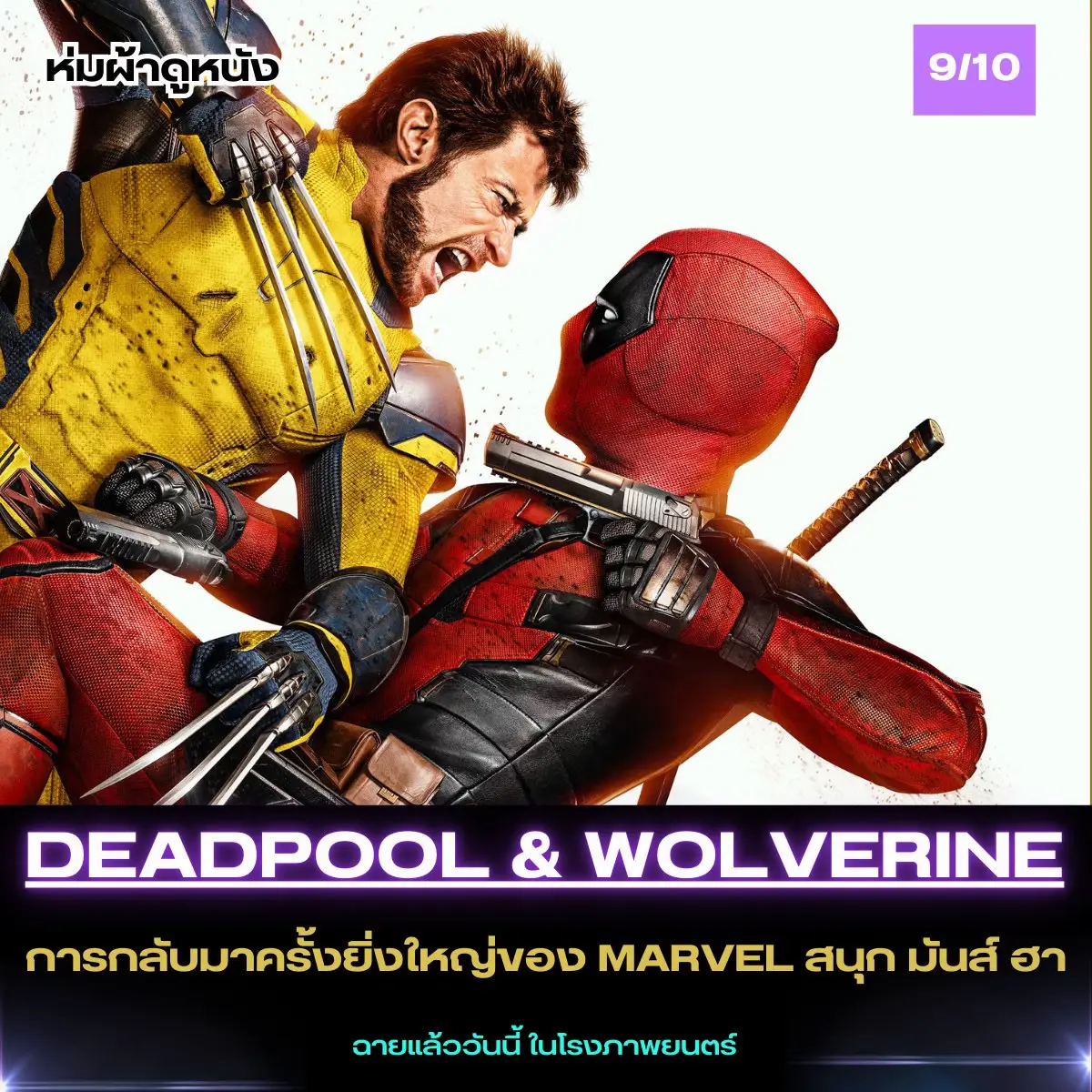 X-MEN ウルヴァリンZERO ウェイドウィルソン　デッドプール　素体 傭兵 ハンカチ X-MEN ウルヴァリンZERO ウェイドウィルソン