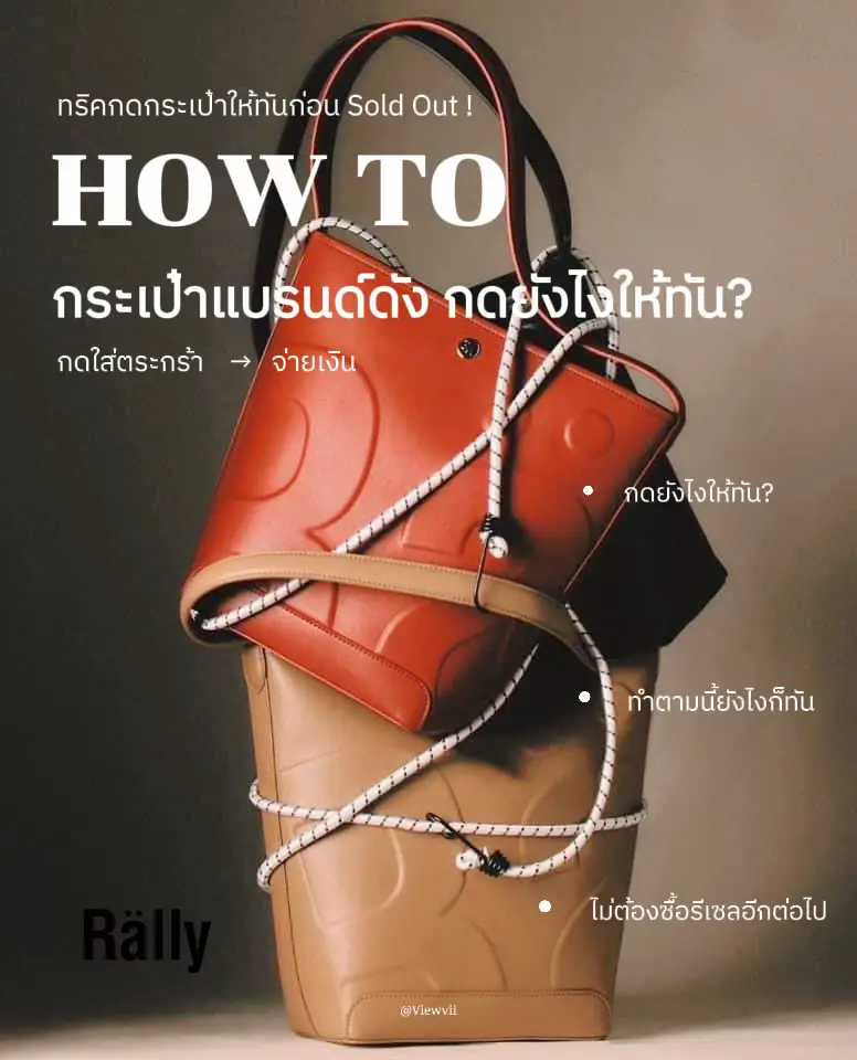 トリックを出して、有名なブランドのバッグを押してください。しかし  