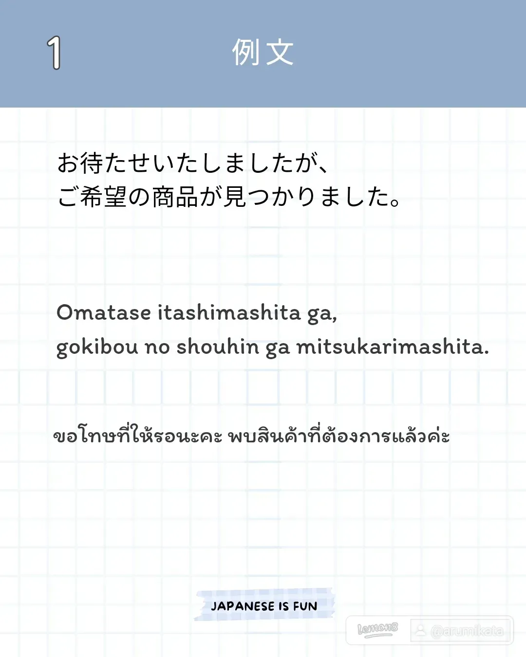 お待たせしました。 | Japanese.is.funが投稿したフォトブック | Lemon8