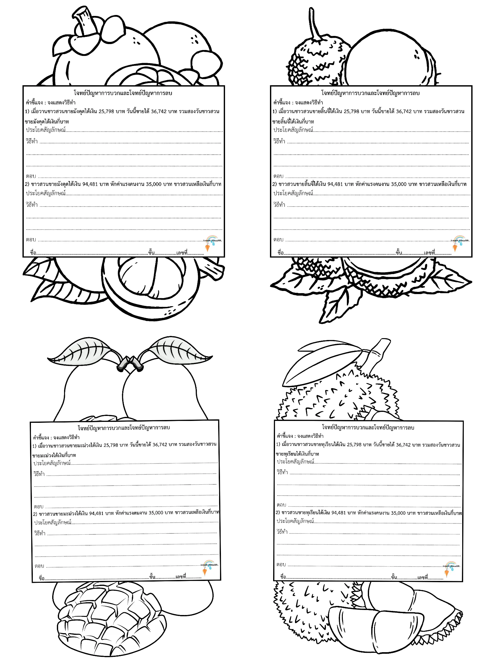  free enumeration sharing math work grade 3 gallery posted by
