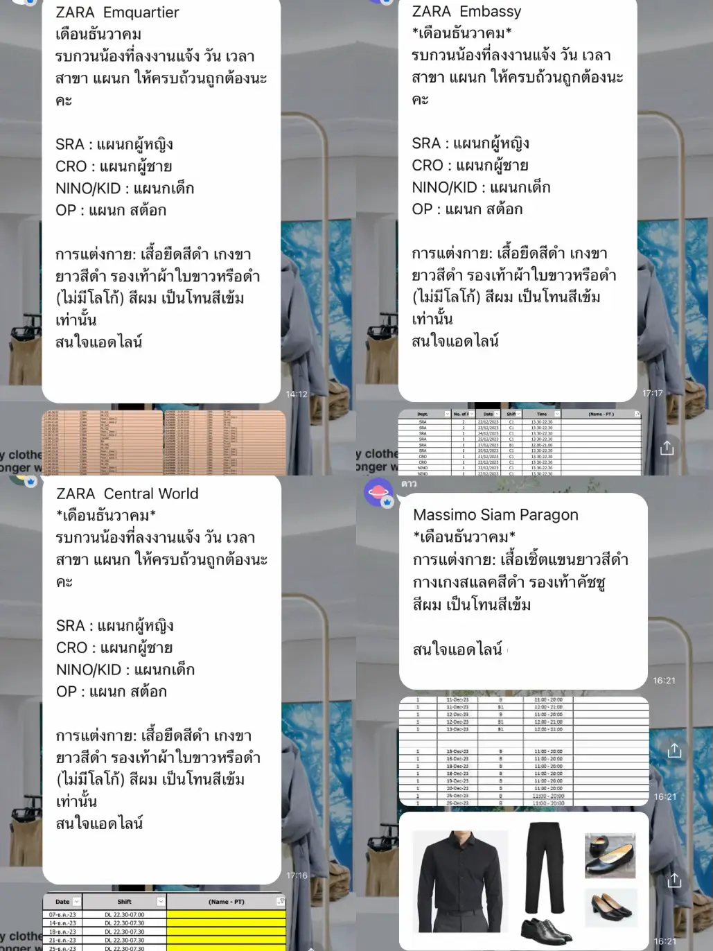 ประสบการณ์ part time ที่ zara | แกลเลอรีที่โพสต์โดย Noey | Lemon8