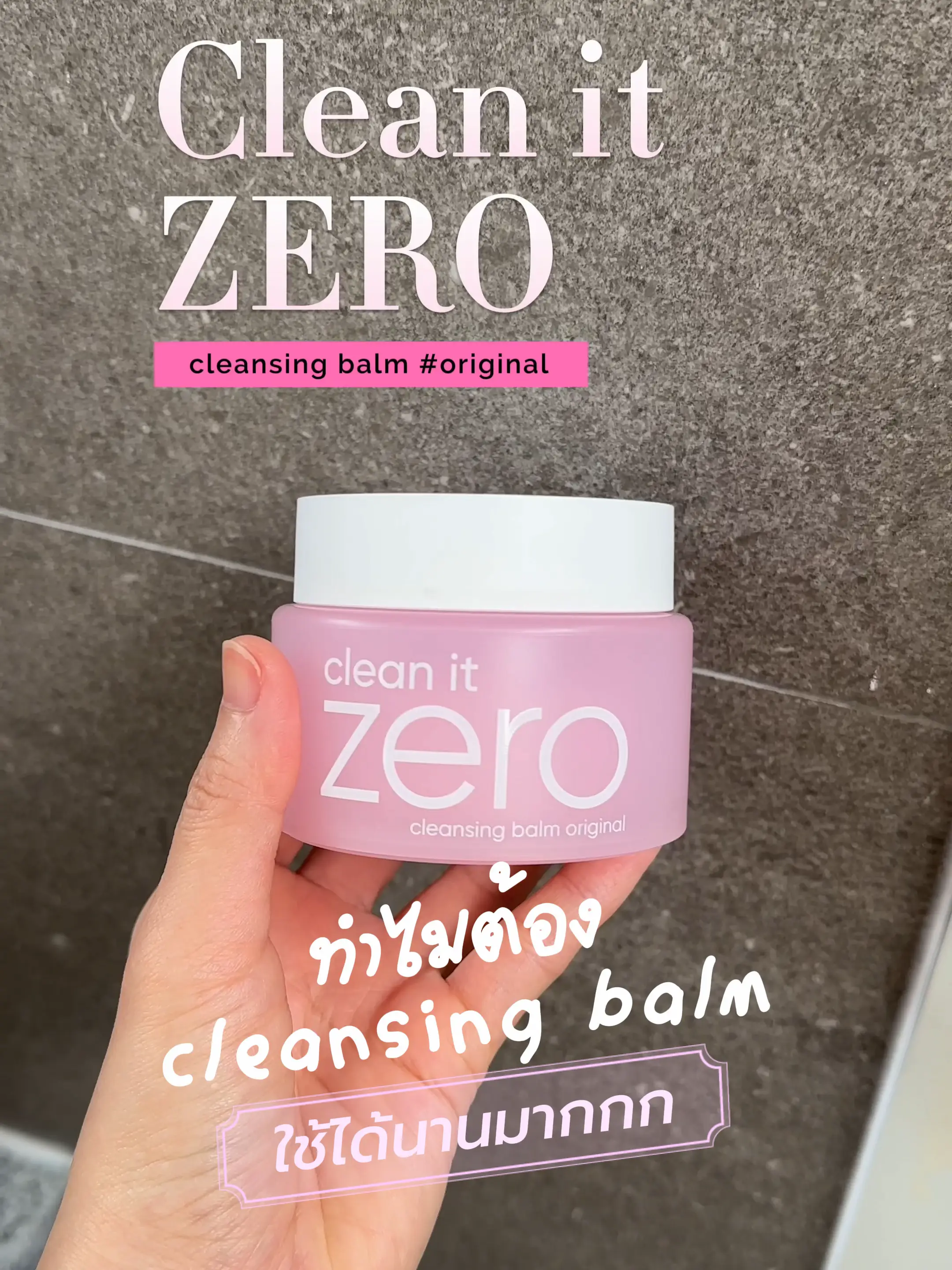 テイクオフ クレンジング 180g 10個 テイク ザ デイ オフ クレンジング