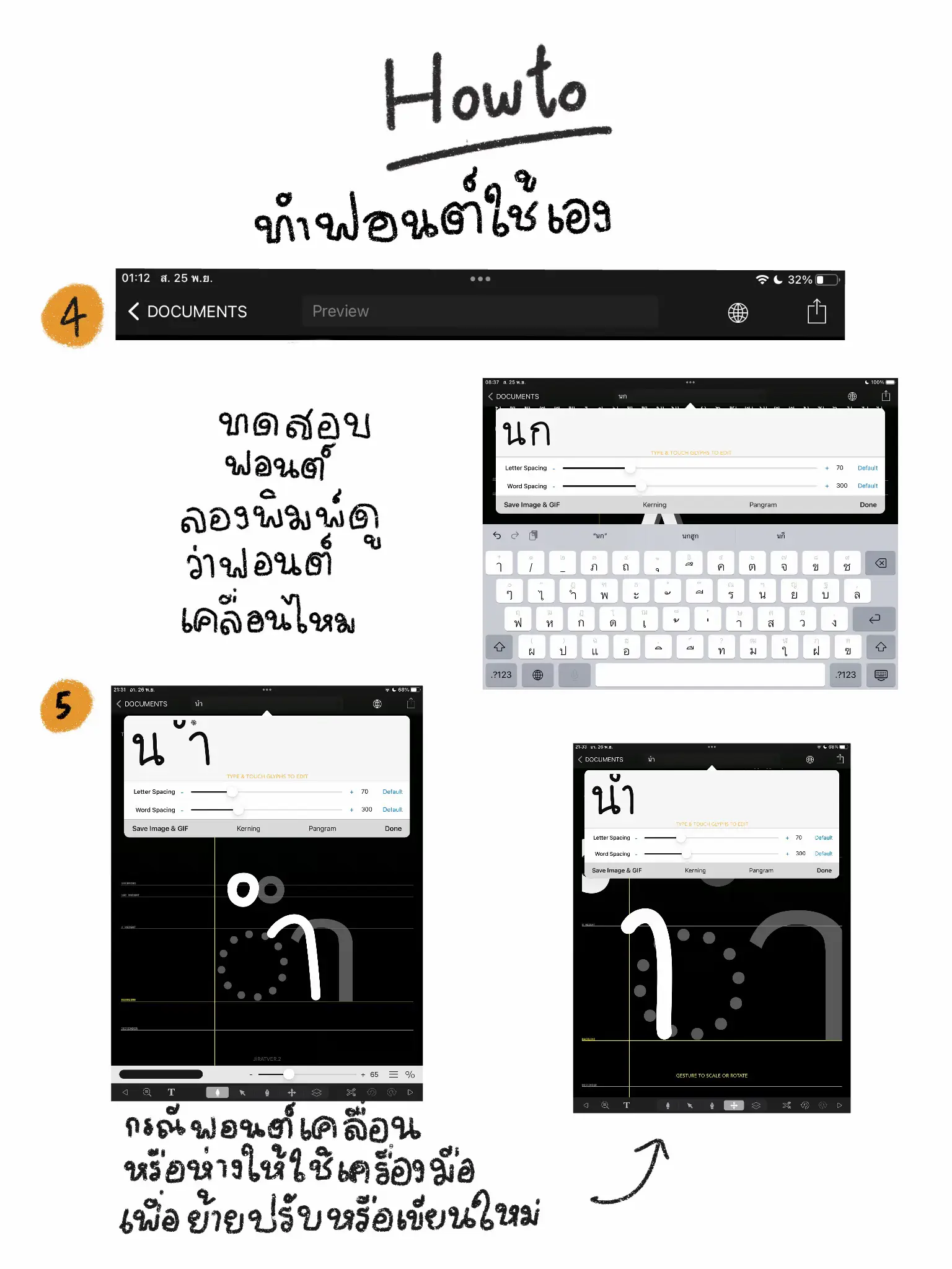 ทำฟอนต์ใช้หรือหารายได้เสริมจากการทำฟอนต์ขาย | ifontmaker | แกลเลอรีที่ ...