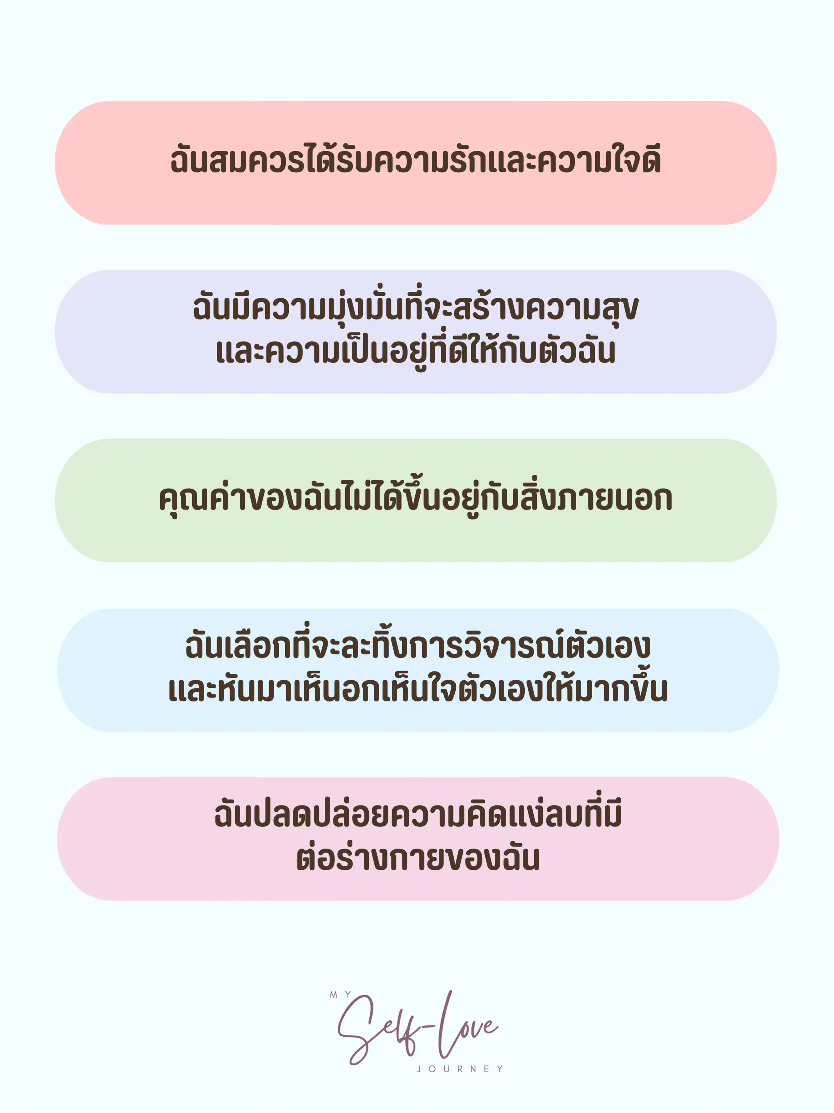 Daily Affirmations ปรับ Mindset ให้รักตัวเองมากขึ้น 🌷 | แกลเลอรีที่ ...