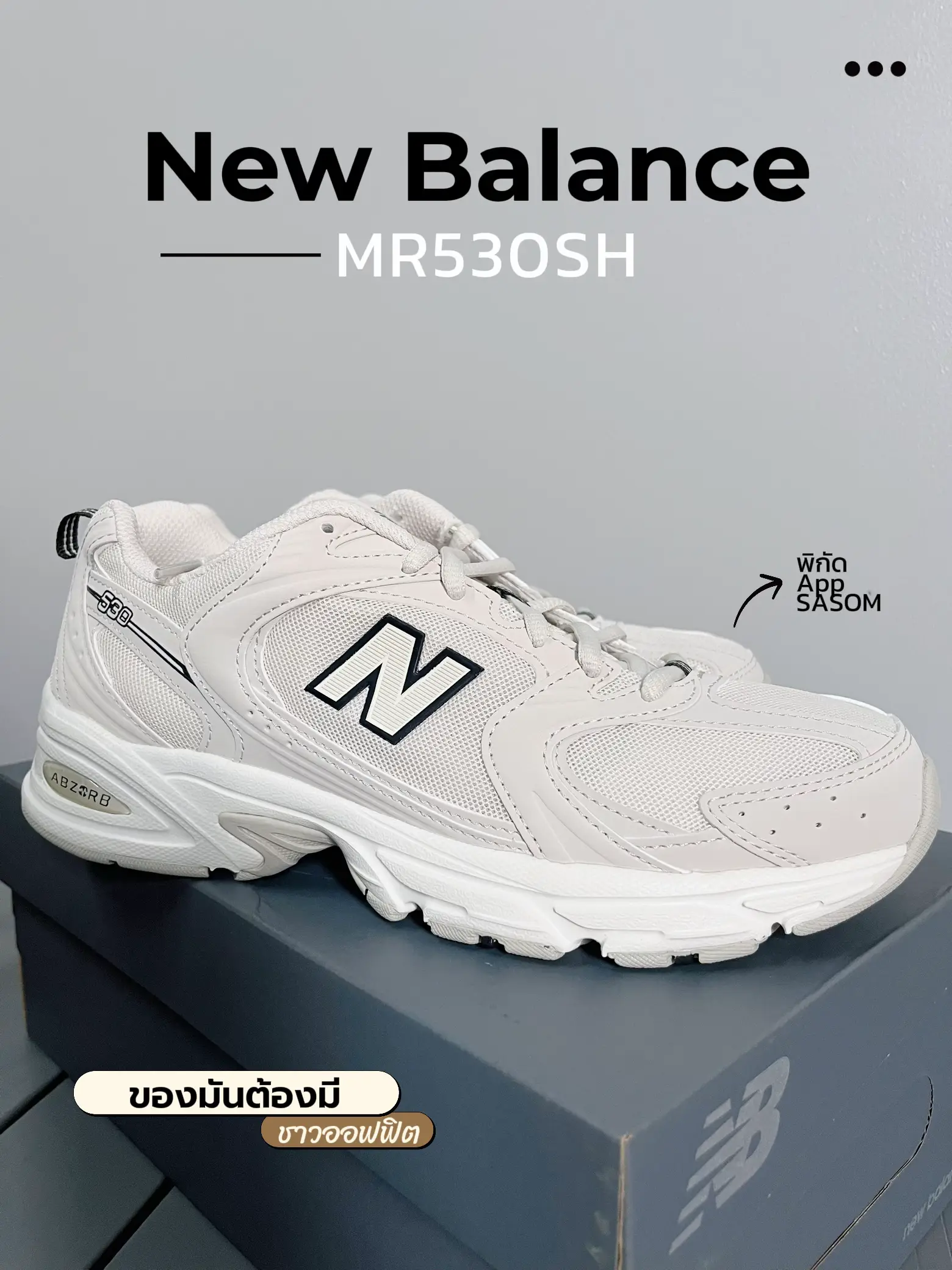 Its must have a New Balance MR530SH. | Gallery posted by Kkarttoon