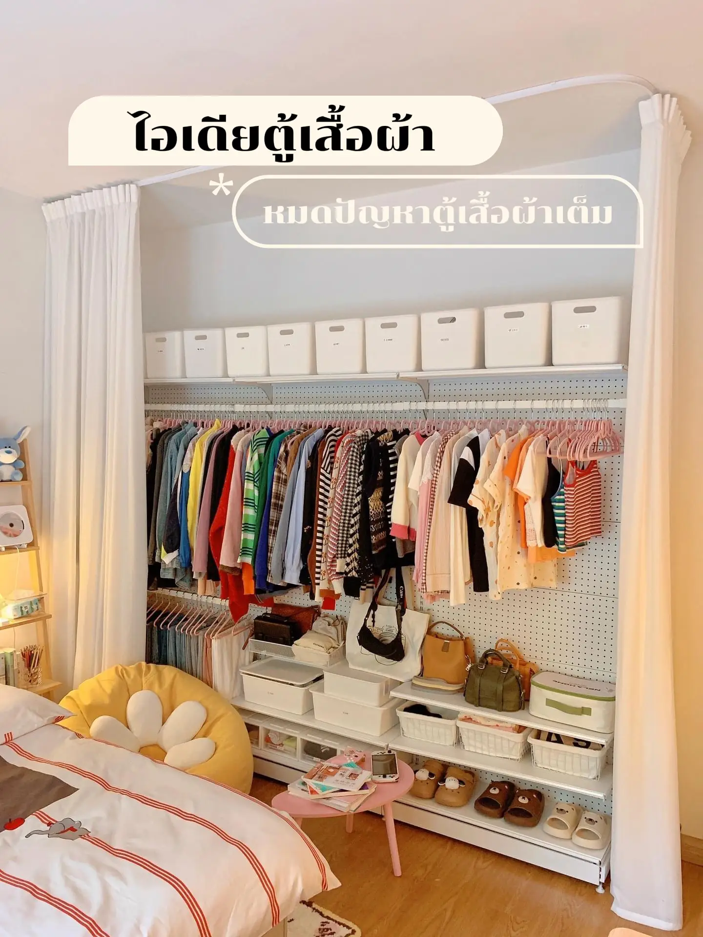 20 ไอเดียยอดนิยมเกี่ยวกับ ไอเดียห้องไลฟ์สดขายเสื้อผ้า ในปี 2024
