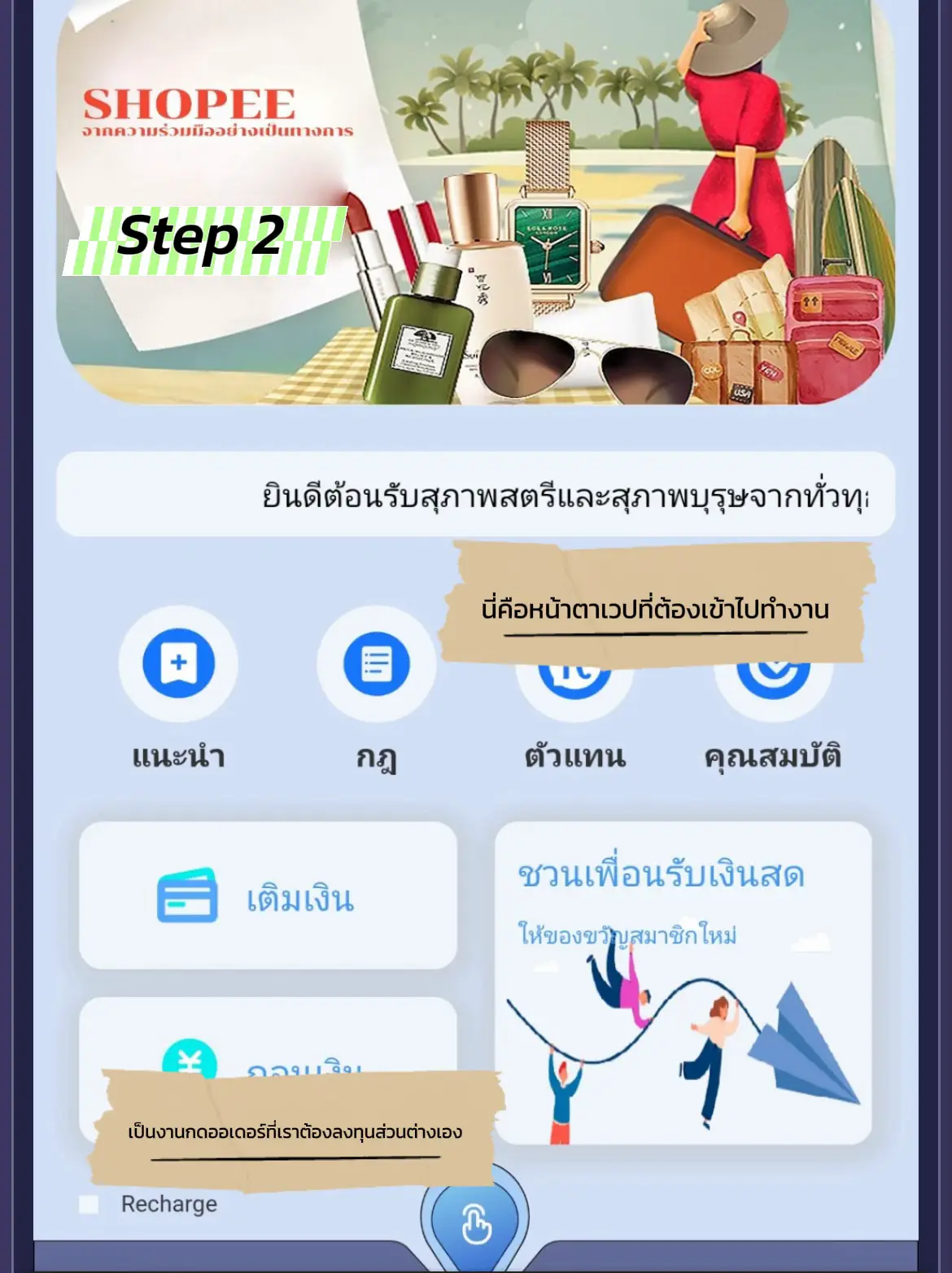 แชร์ step มิจฉาชีพหลอกทำงานออนไลน์💸💸 | แกลเลอรีที่โพสต์โดย Tadaa | Lemon8