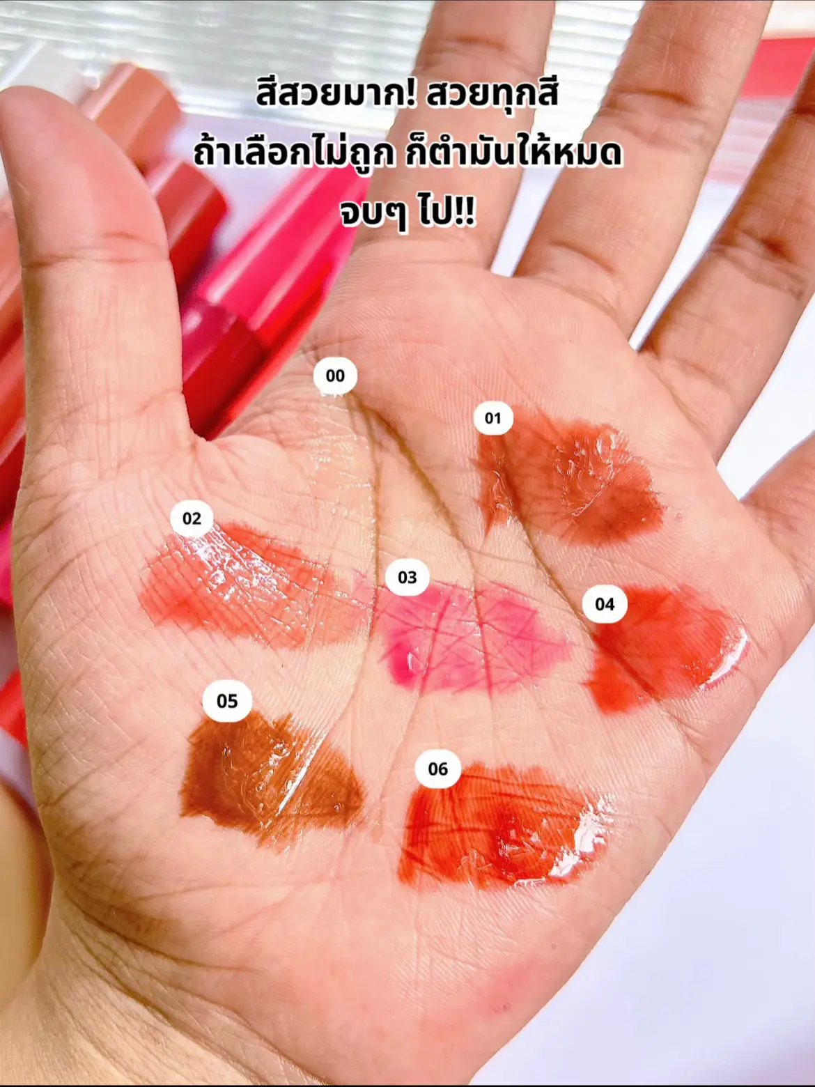 รีวิวจริงในแบบตู ep9 ลิปกลอสสุดฉ่ำ Sugar Coating Gloss💖 แกลเลอรีที่