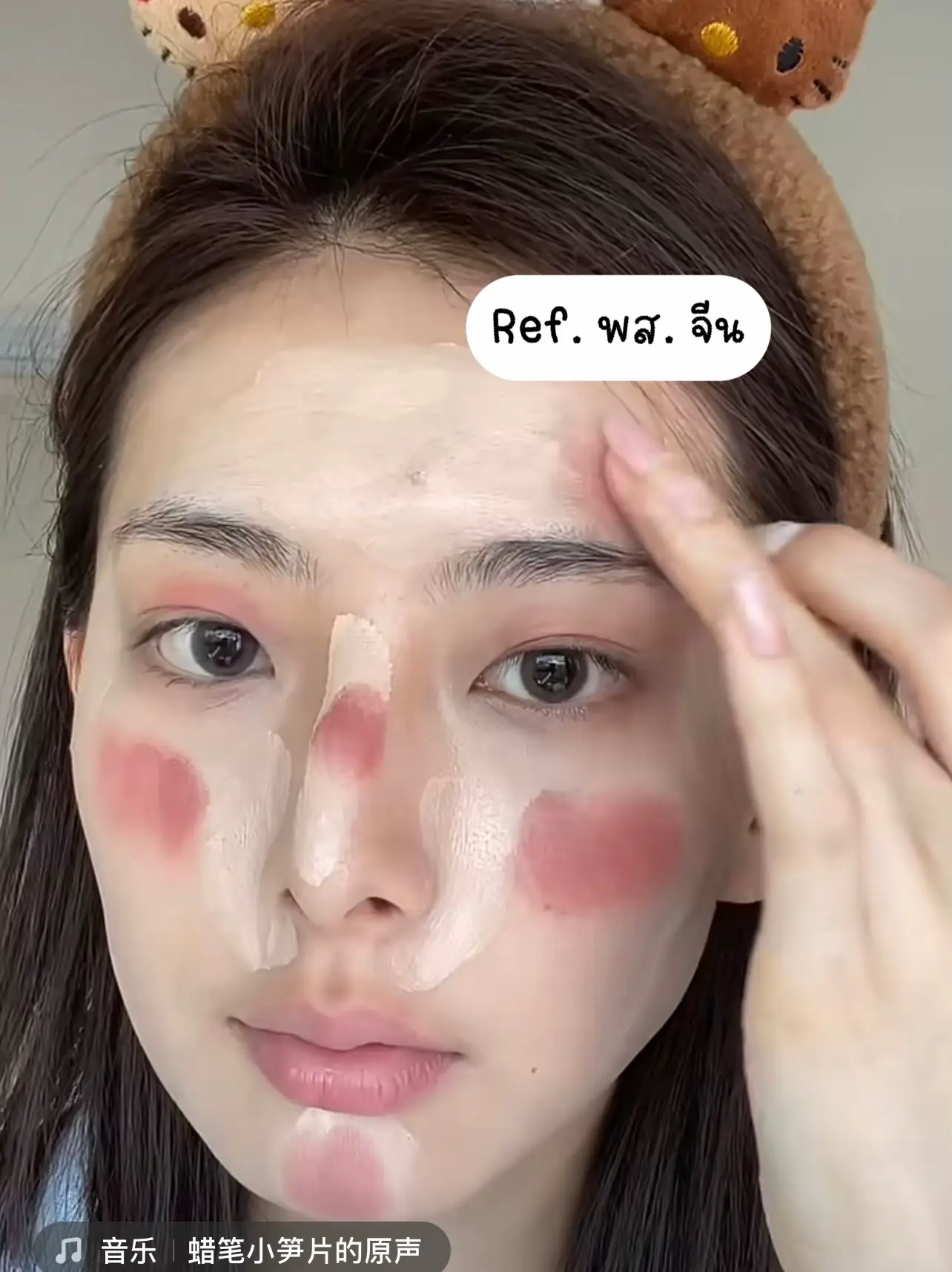 ⭐️ ทริคแต่งหน้าแบบ พส. จีน งานผิวนัวๆ ละมุนๆ ⭐️ | แกลเลอรีที่โพสต์โดย ...