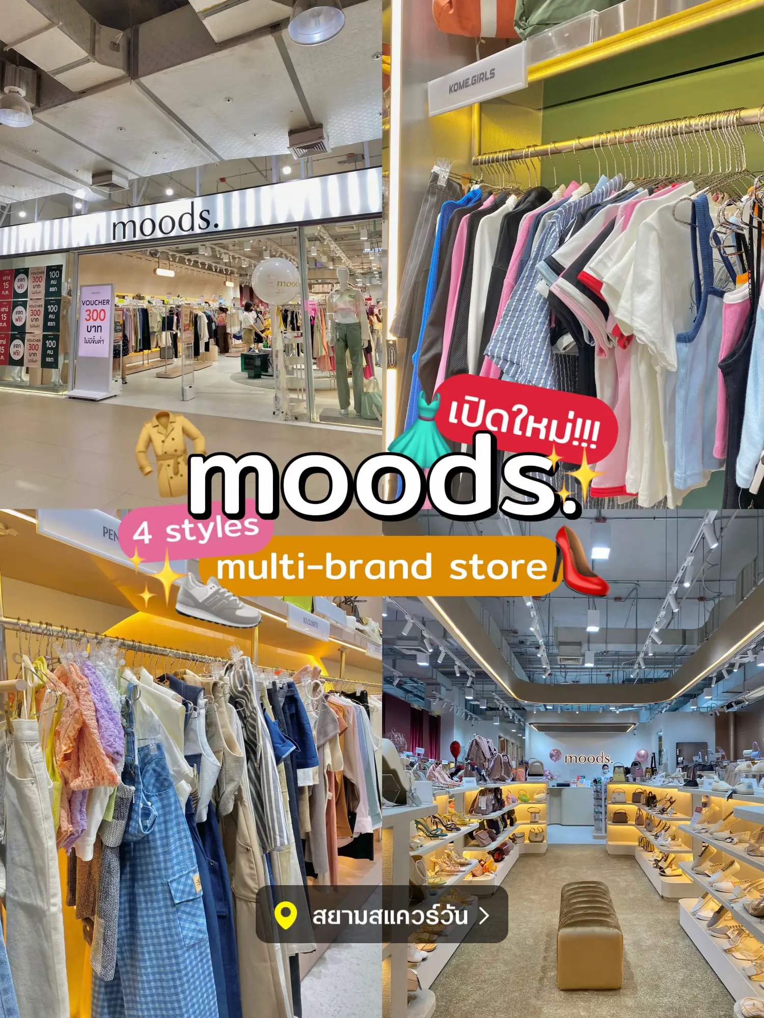 รวม 7 Multi-brand Stores ทางเลือกใหม่ให้แม่ค้าออนไลน์ศูนย์รวม