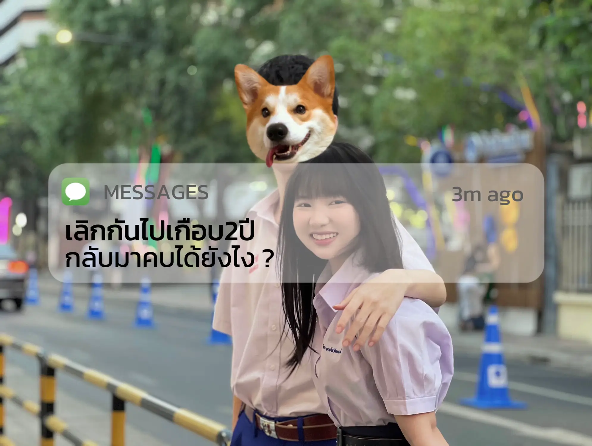 Howtoจีบแฟนเก่า - การค้นหาใน Lemon8