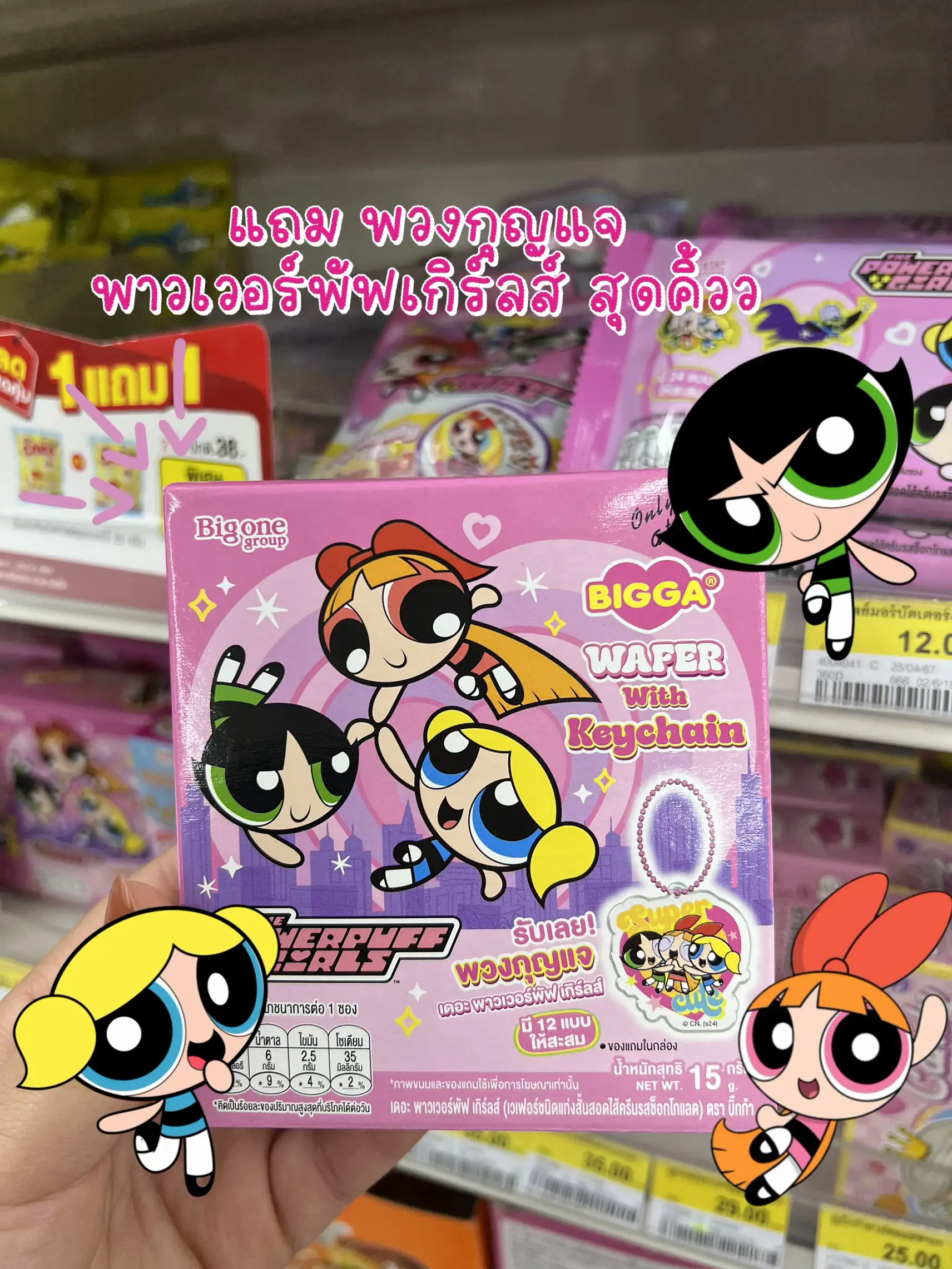 7-11-x-powerpuff-girls-lemon8