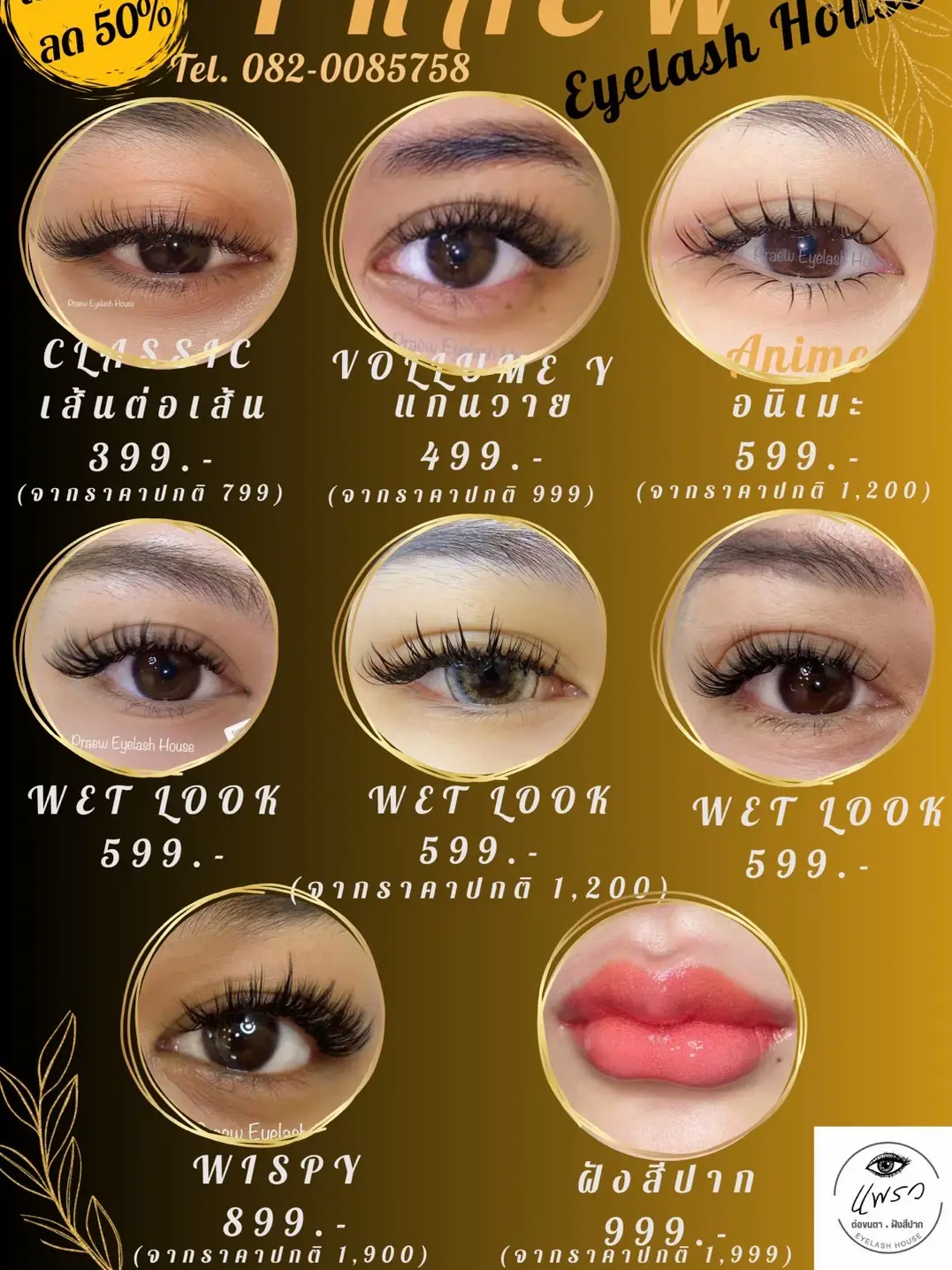 Flare shop eyelash extension. Near mrt. Main two. | Gallery posted by Praew  Center | Lemon8