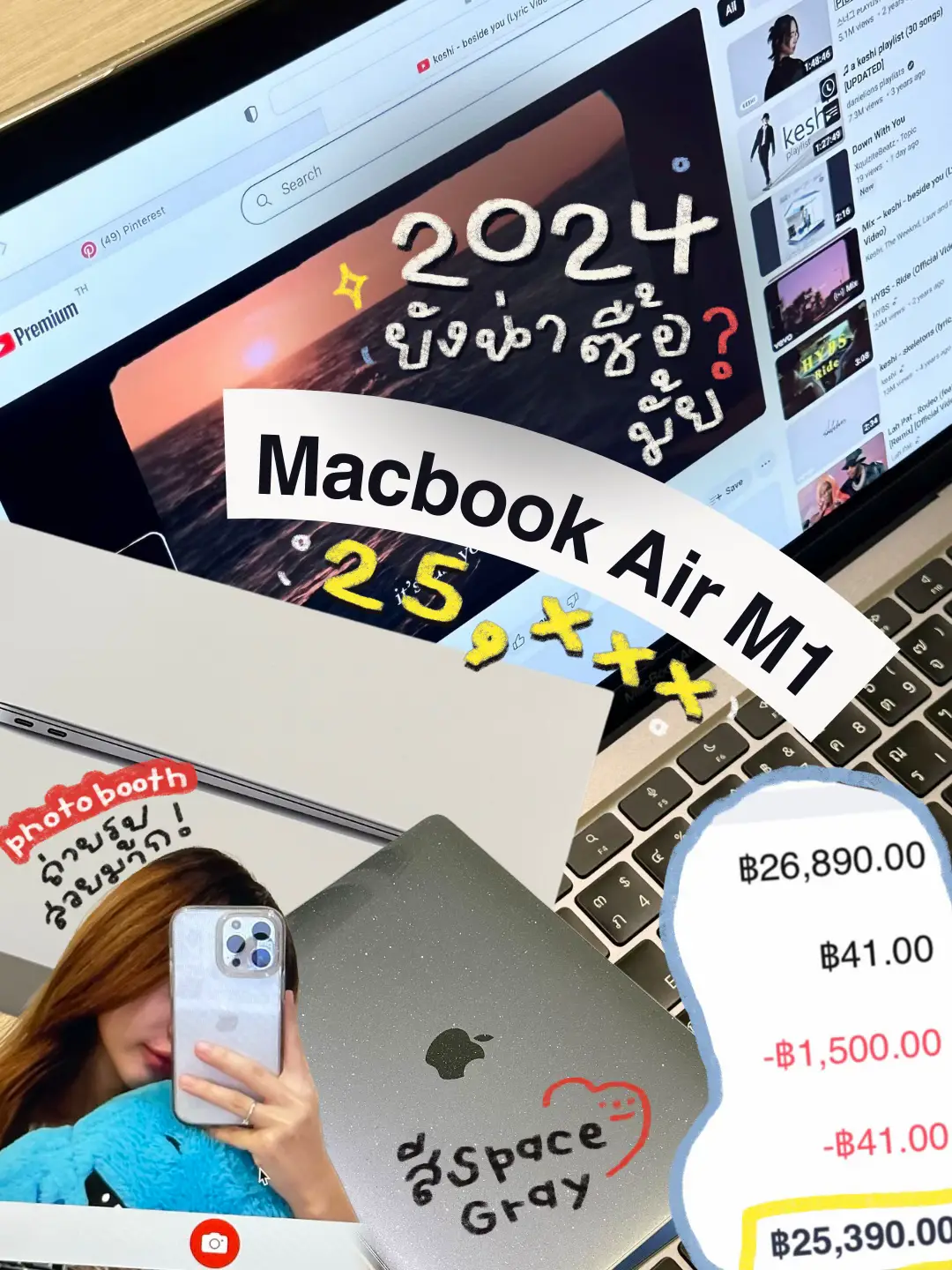 MacBook Air M1 ปี 2024 ยังน่าซื้ออยู่มั้ย? 💻🗯️ แกลเลอรีที่โพสต์โดย