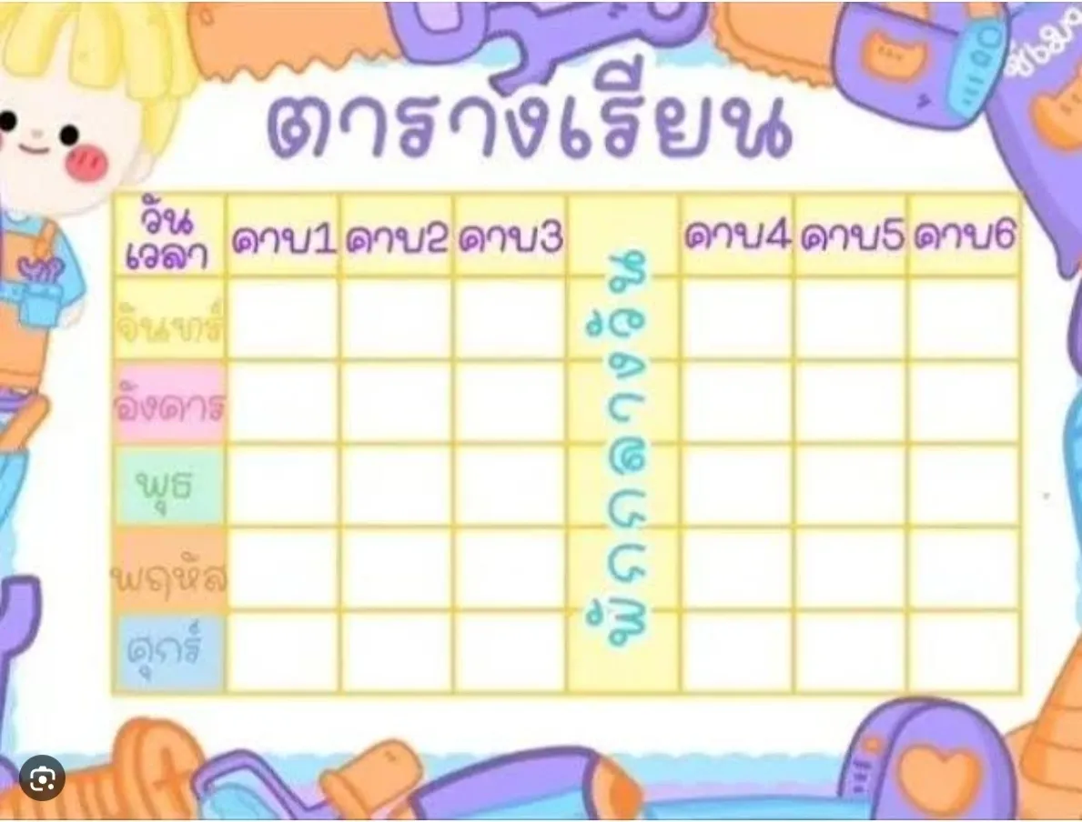 แจกตารางเรียน | แกลเลอรีที่โพสต์โดย R. | Lemon8