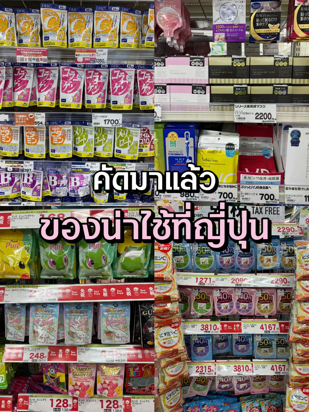 โพลารอยด์ ญี่ปุ่น - การค้นหาใน Lemon8